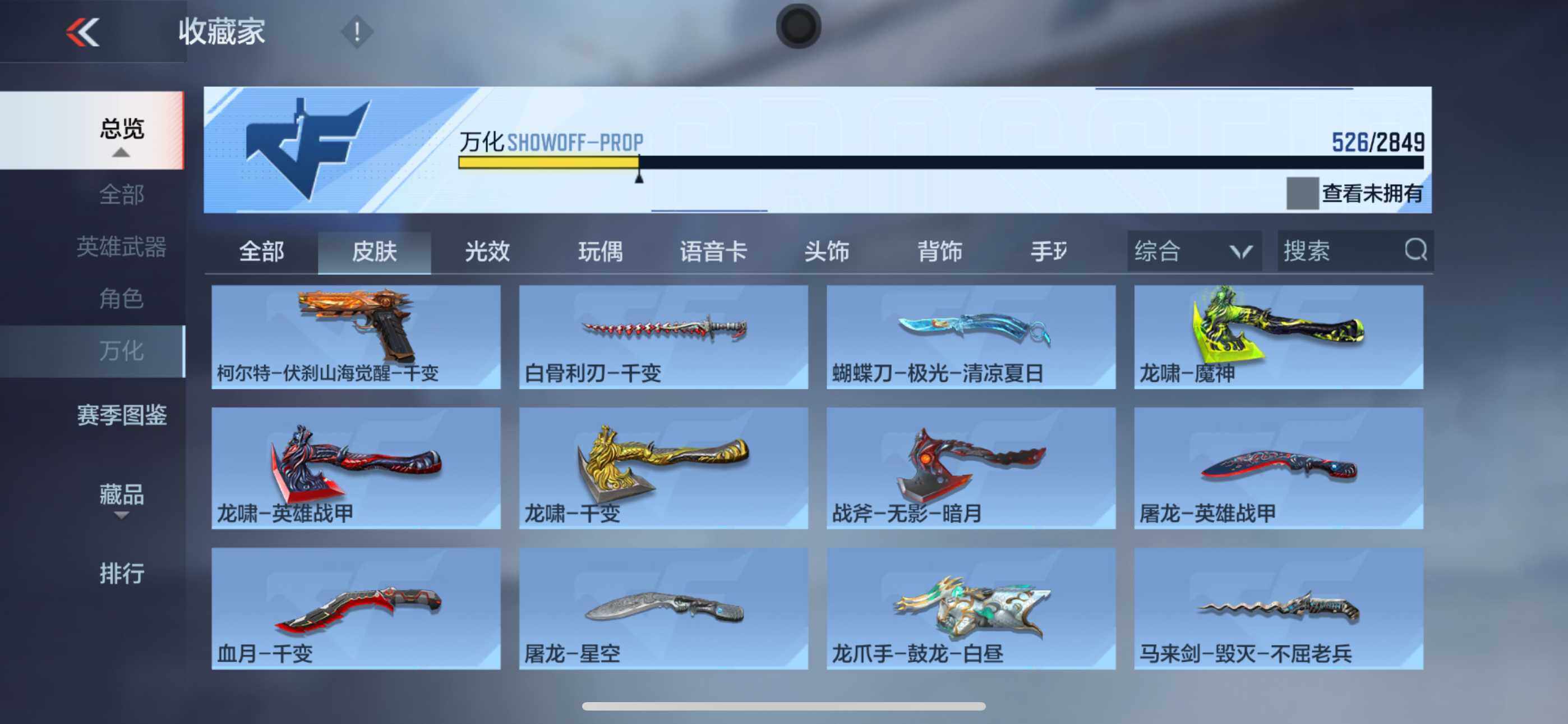 CFMXS330307枪战王者账号详情图34 CFMXS330307枪战王者账号详情图34