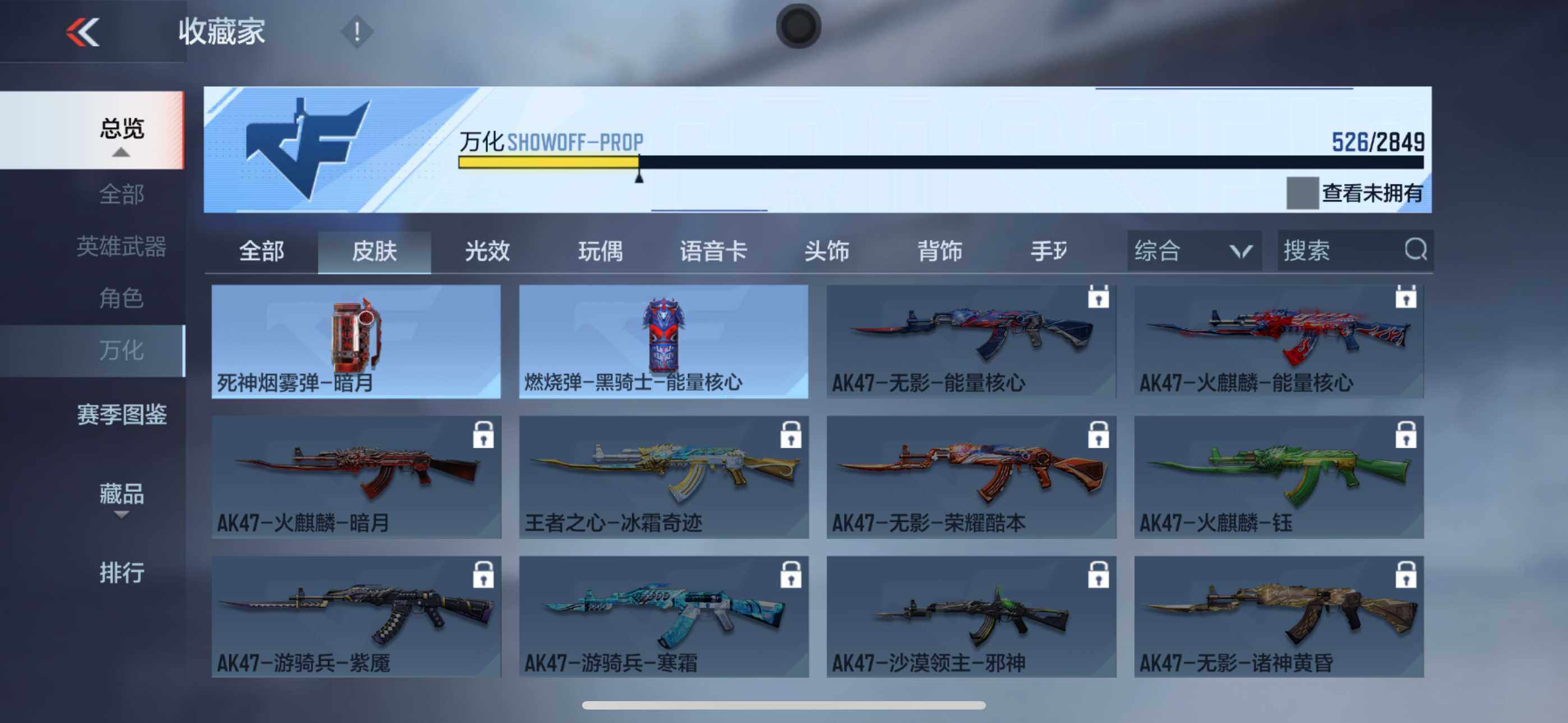 CFMXS330307枪战王者账号详情图36 CFMXS330307枪战王者账号详情图36