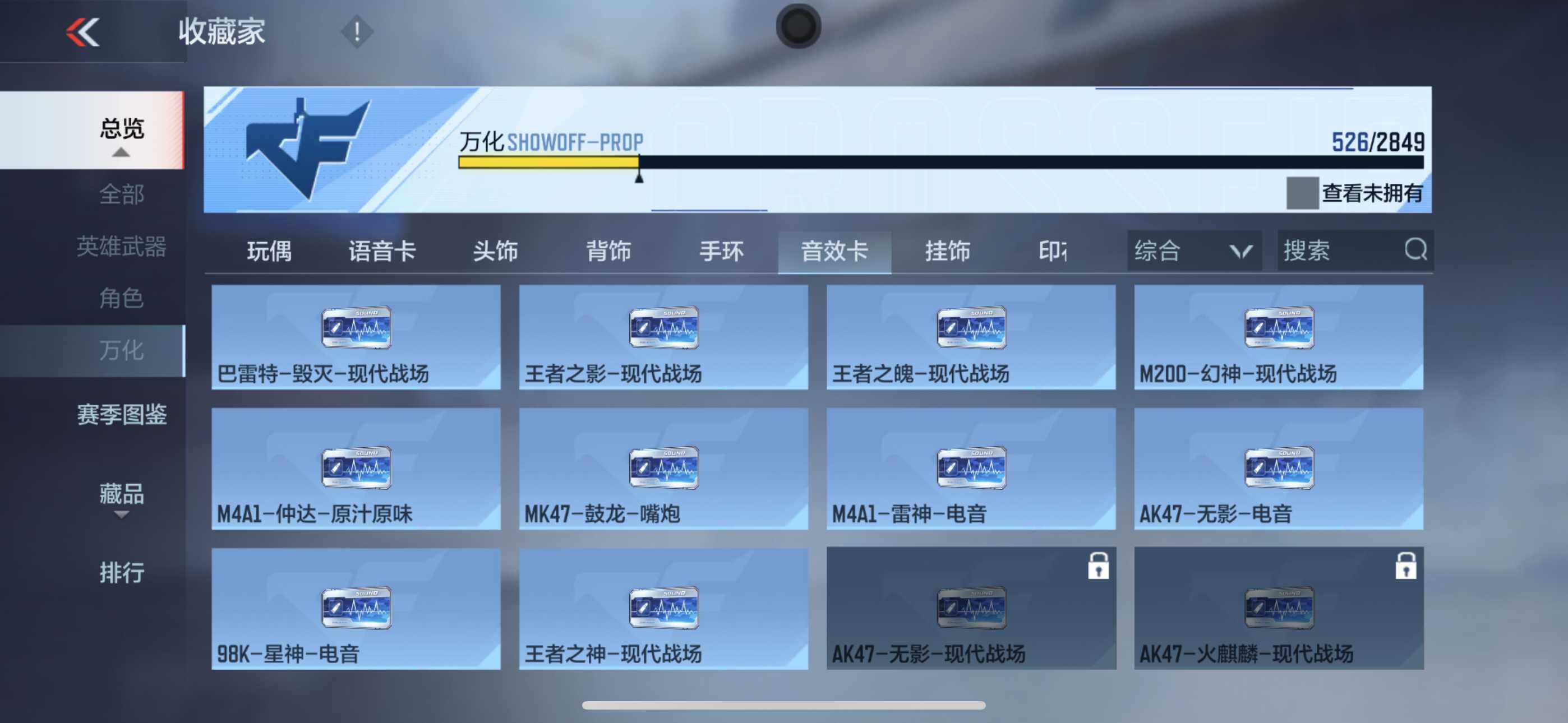 CFMXS330307枪战王者账号详情图38 CFMXS330307枪战王者账号详情图38