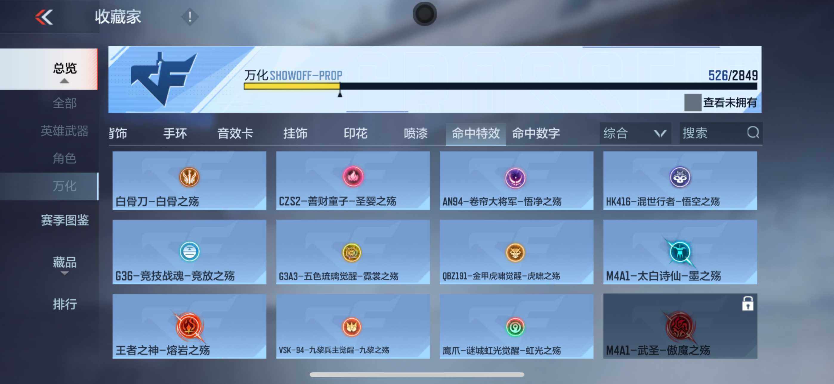 CFMXS330307枪战王者账号详情图39 CFMXS330307枪战王者账号详情图39