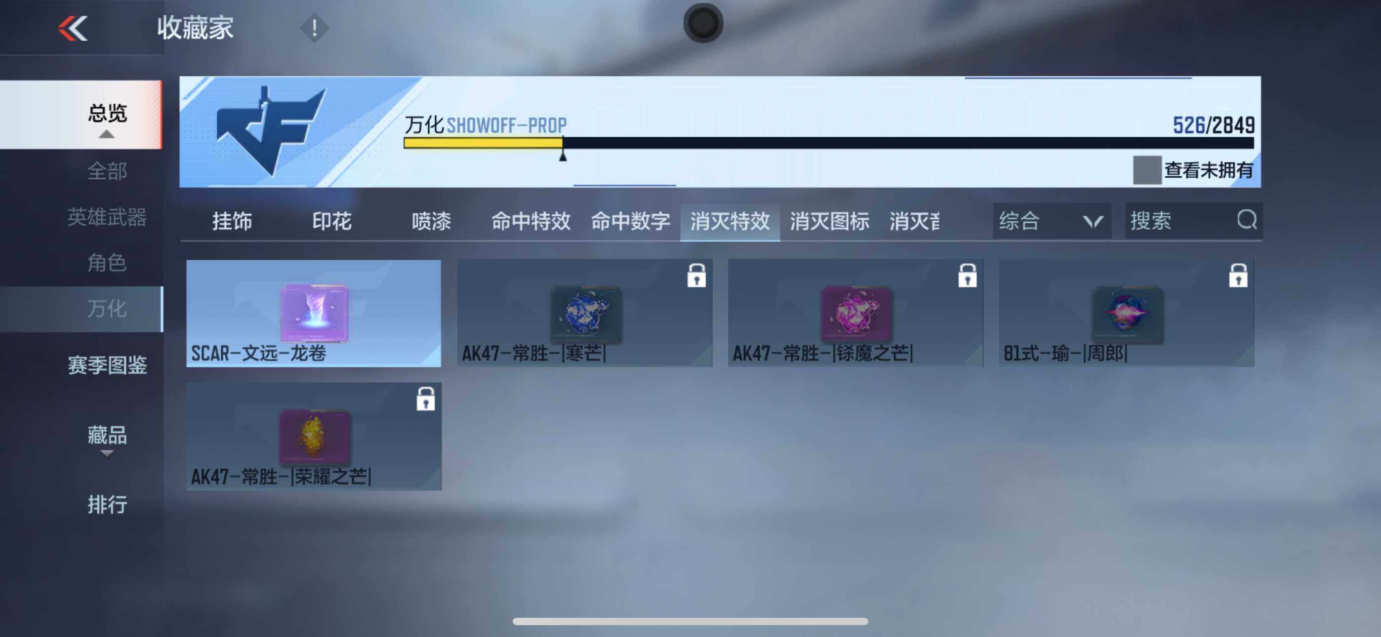CFMXS330307枪战王者账号详情图41 CFMXS330307枪战王者账号详情图41