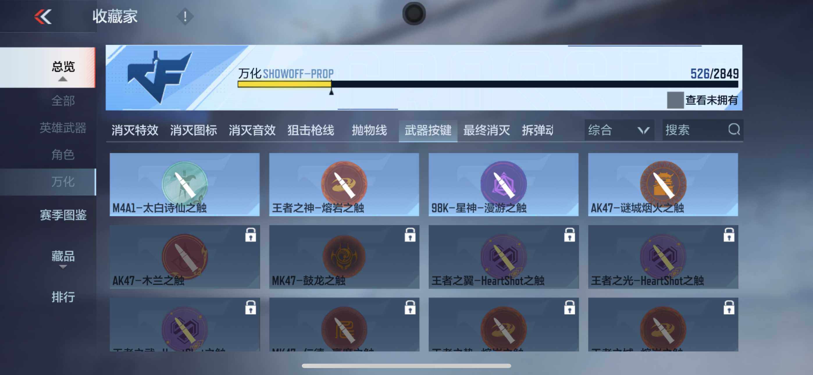 CFMXS330307枪战王者账号详情图45 CFMXS330307枪战王者账号详情图45
