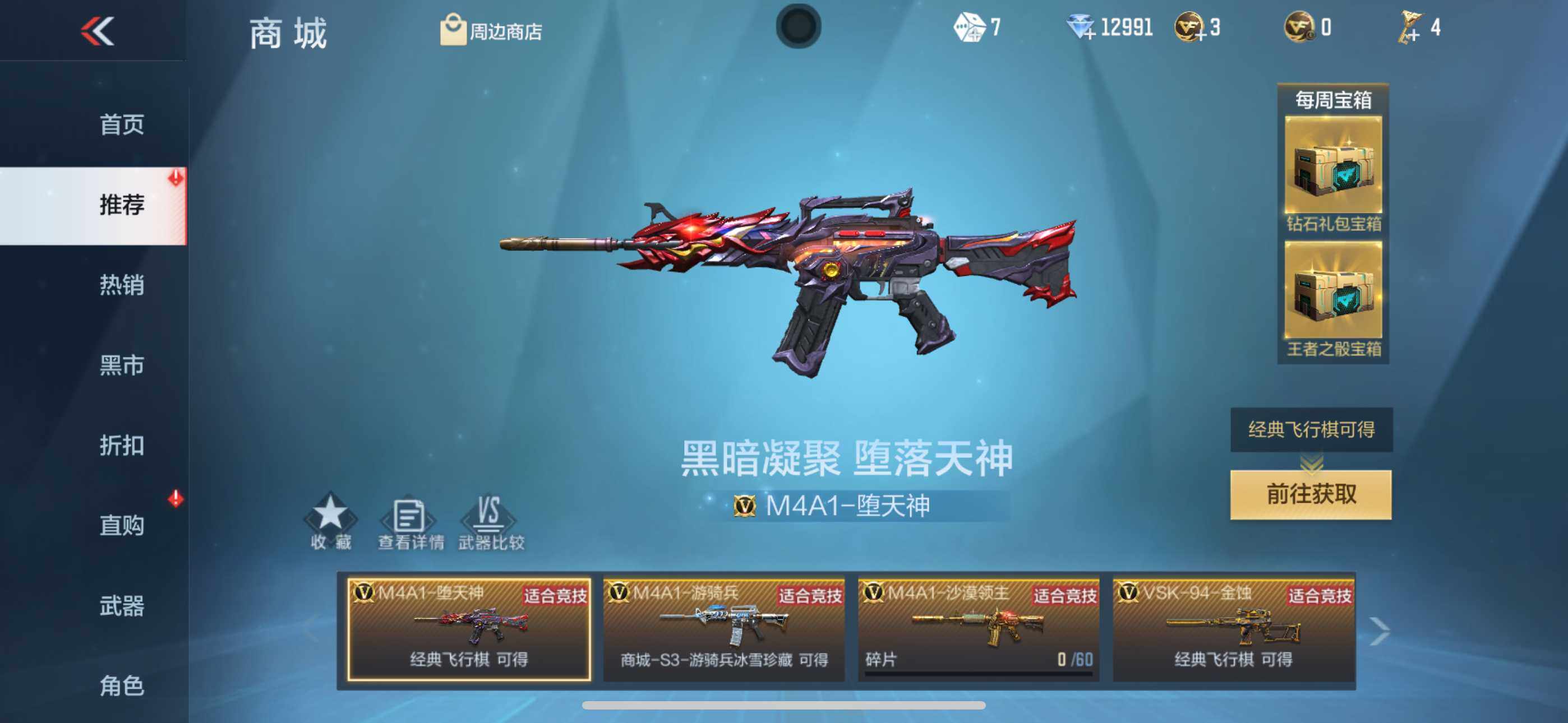 CFMXS330307枪战王者账号详情图50 CFMXS330307枪战王者账号详情图50