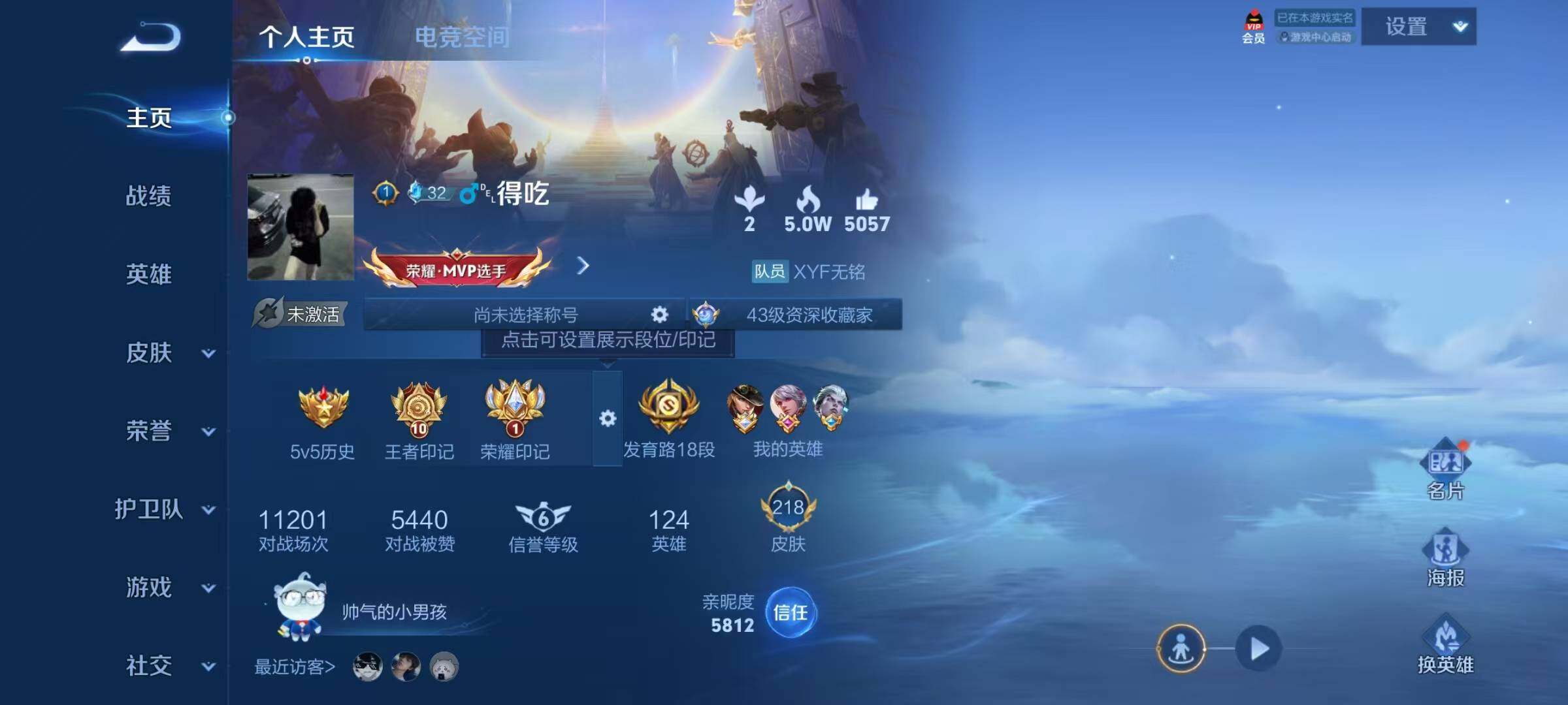 WZJZ3160409王者荣耀账号详情图5