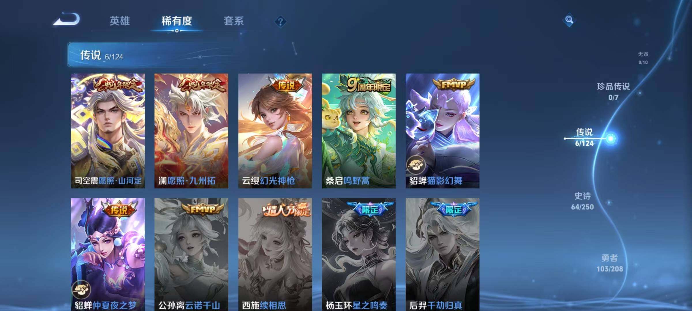 WZJZ3160409王者荣耀账号详情图8