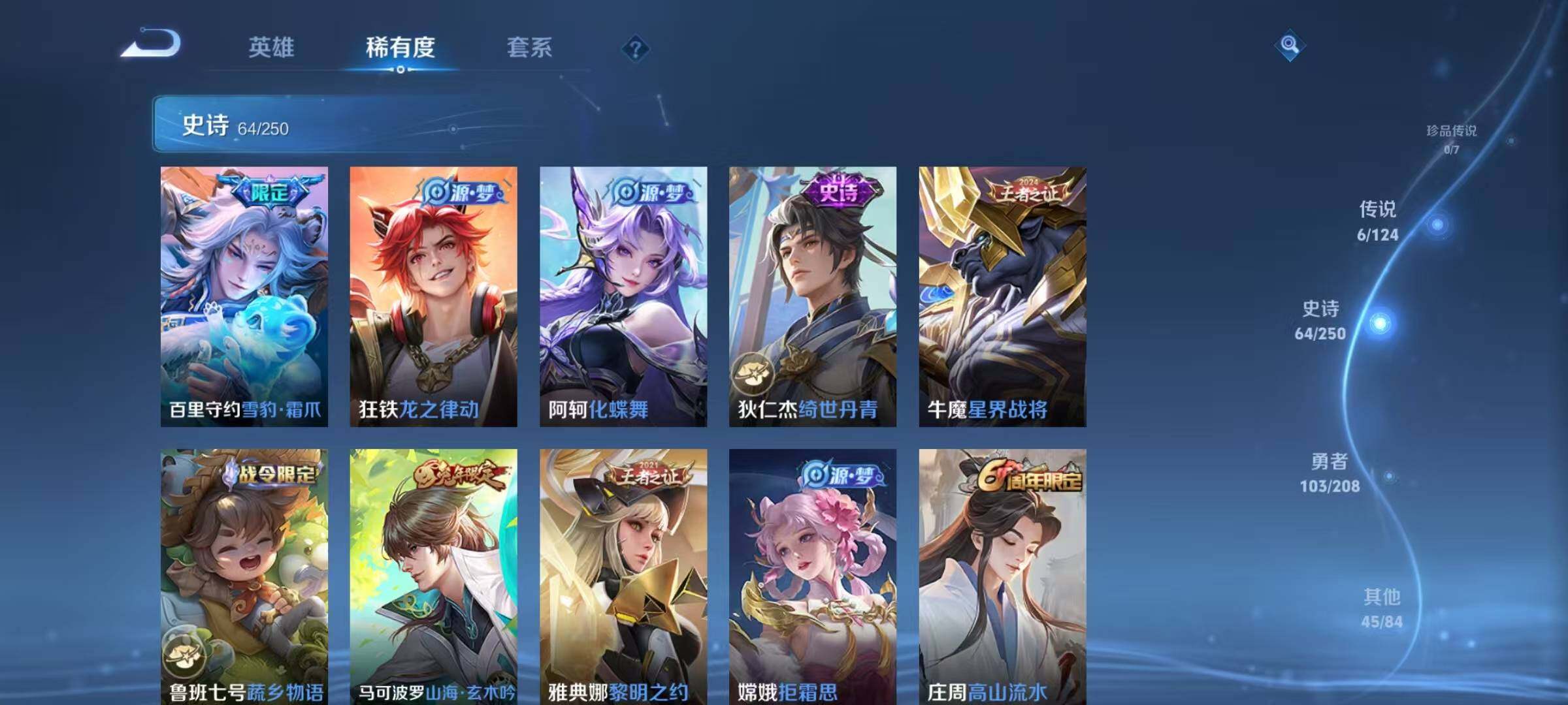 WZJZ3160409王者荣耀账号详情图9
