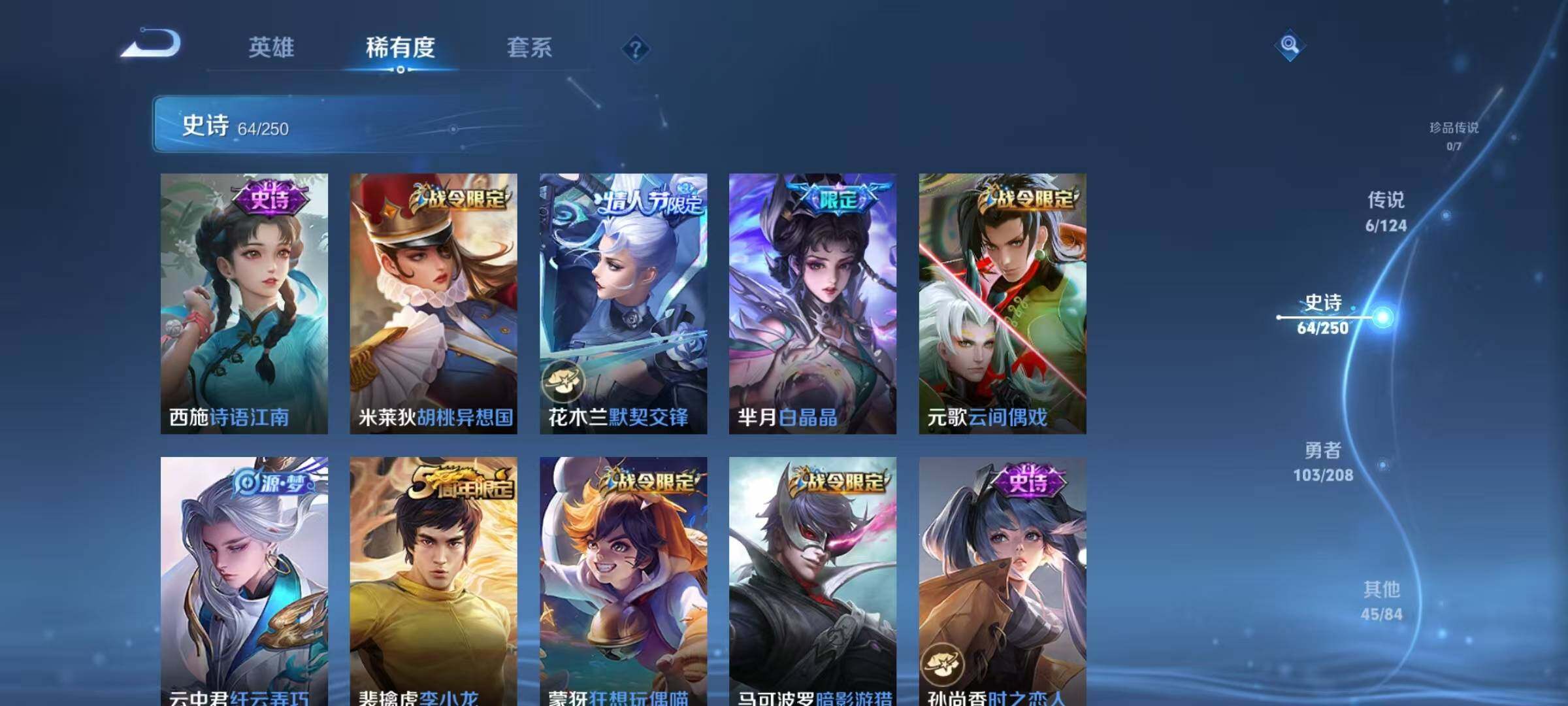 WZJZ3160409王者荣耀账号详情图10