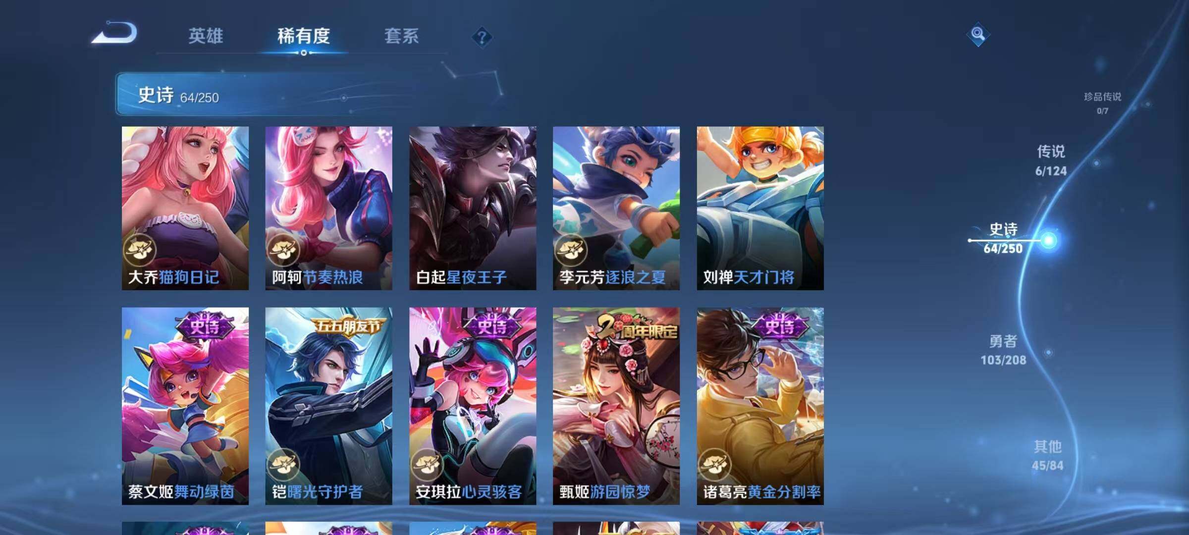 WZJZ3160409王者荣耀账号详情图11