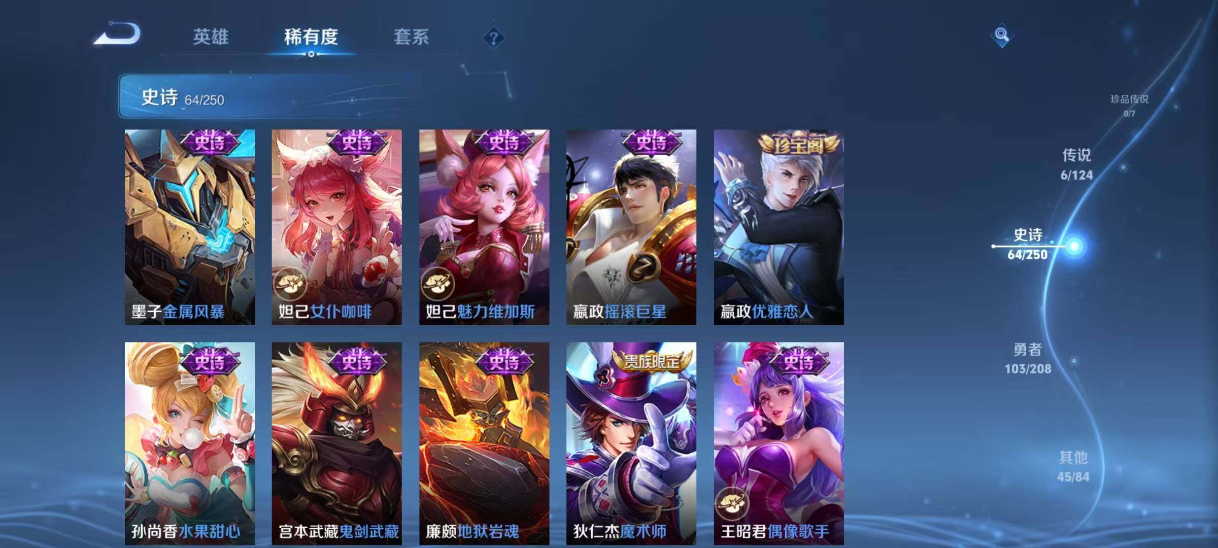 WZJZ3160409王者荣耀账号详情图12