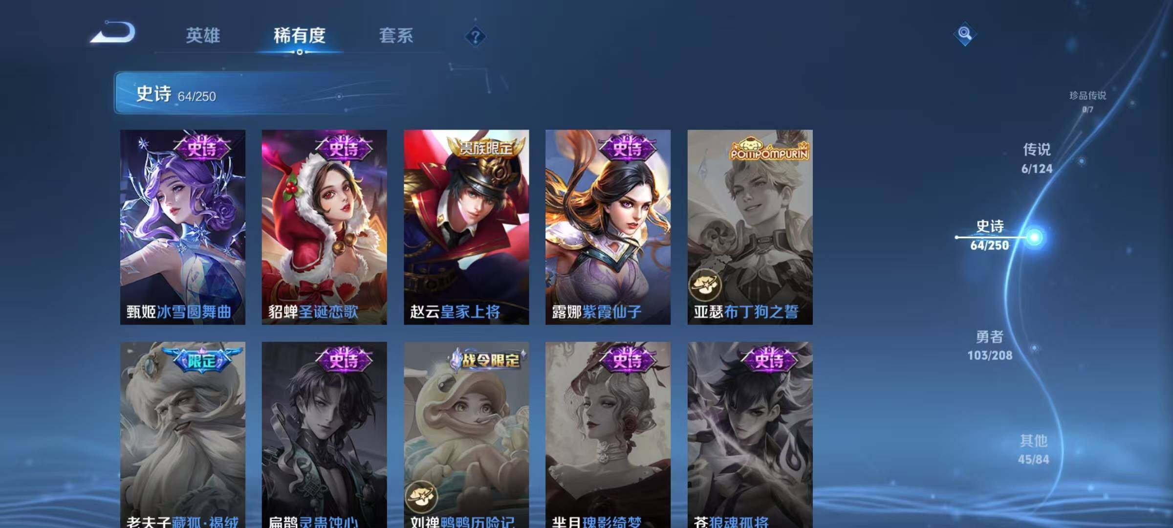 WZJZ3160409王者荣耀账号详情图13