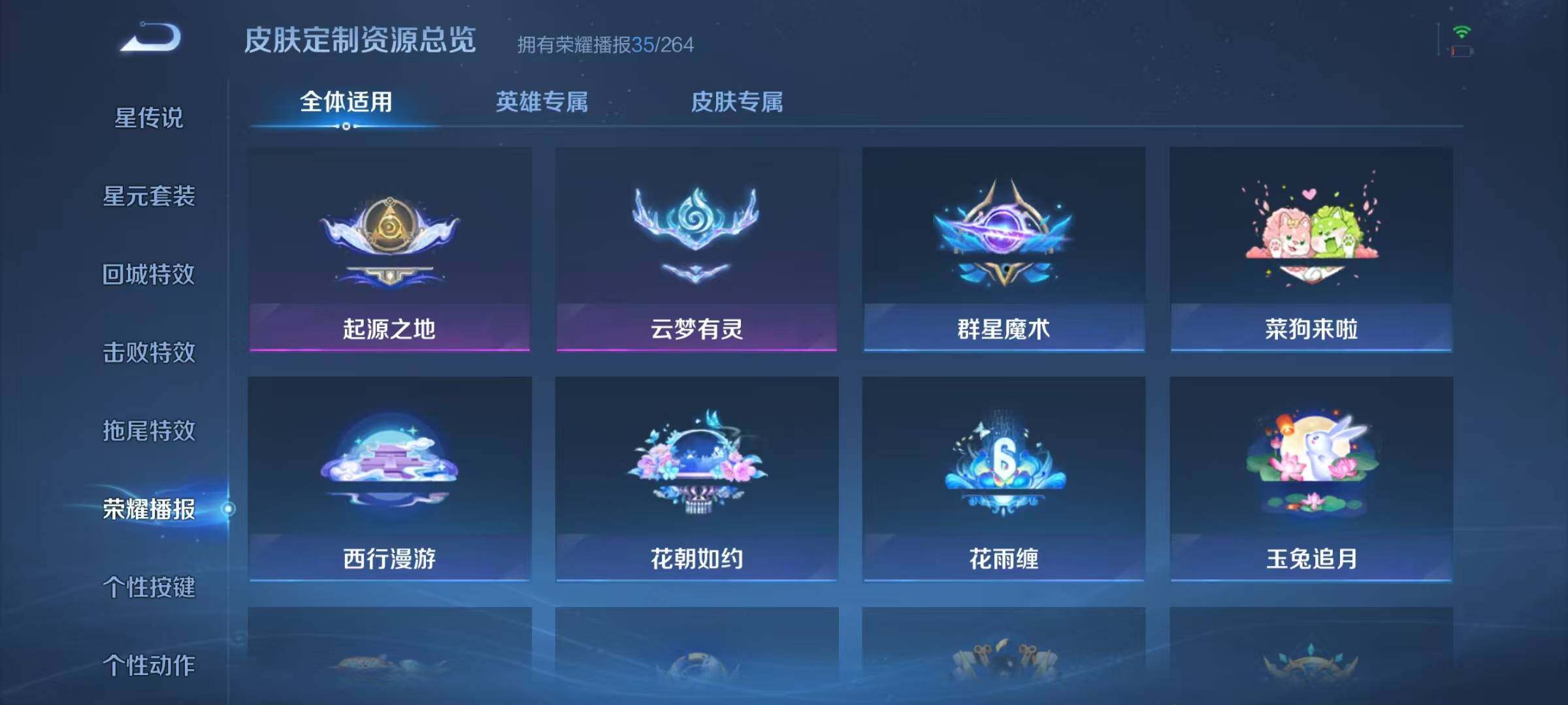 WZJZ3160409王者荣耀账号详情图16