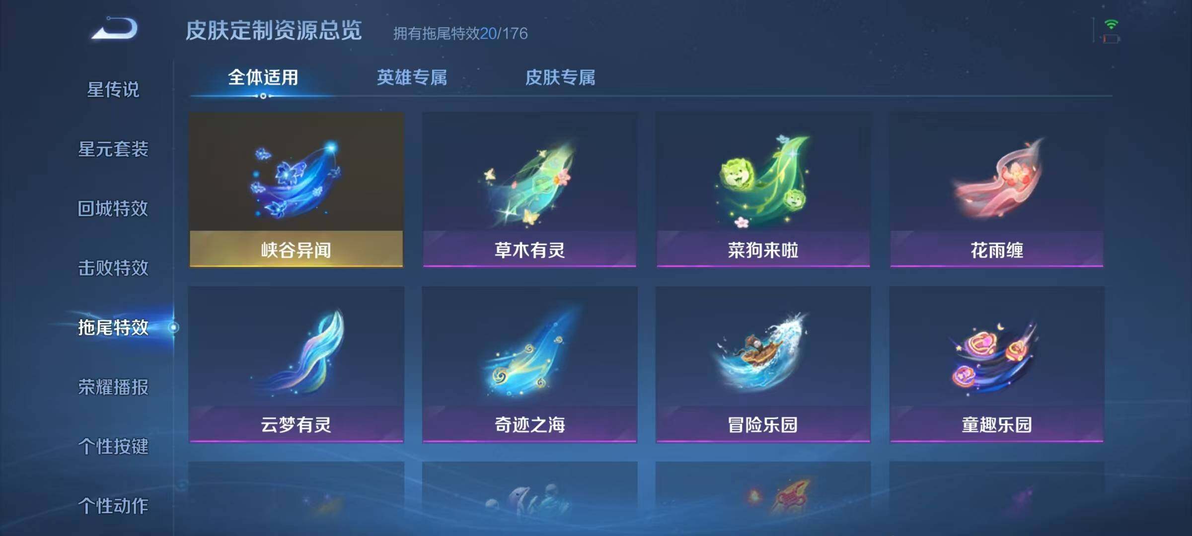 WZJZ3160409王者荣耀账号详情图17