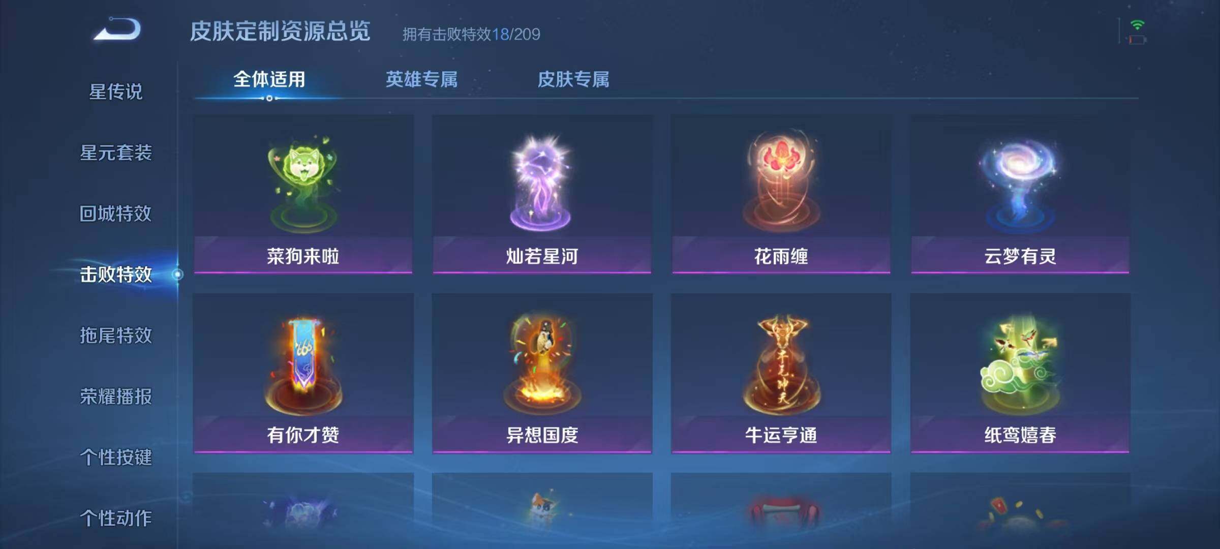 WZJZ3160409王者荣耀账号详情图18