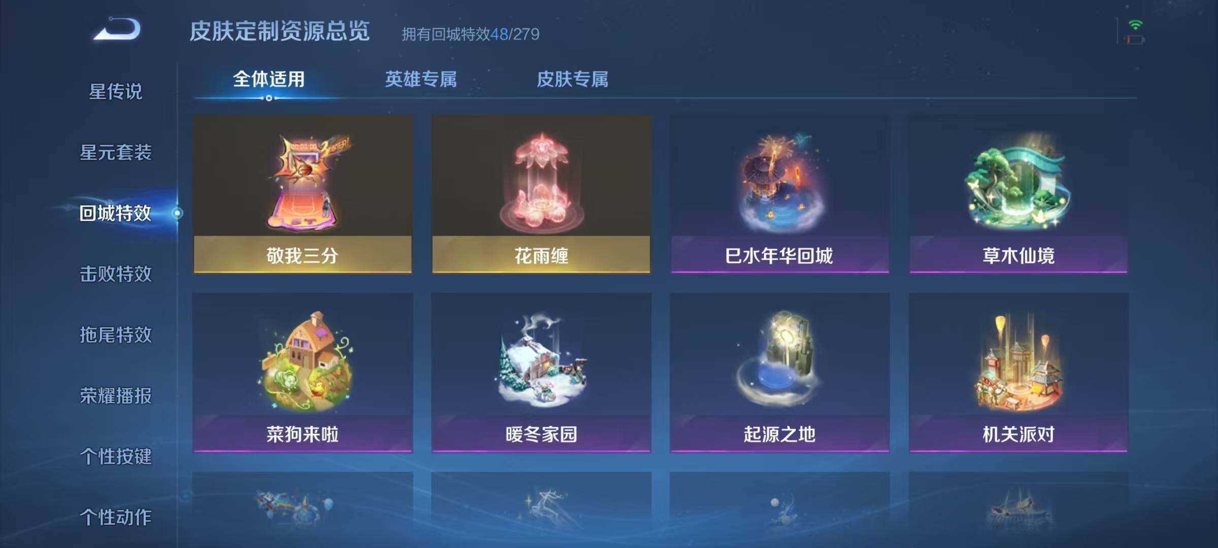 WZJZ3160409王者荣耀账号详情图19