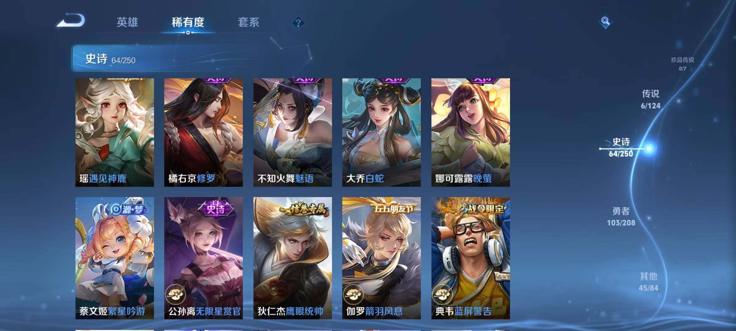 WZJZ3160409王者荣耀账号详情图22