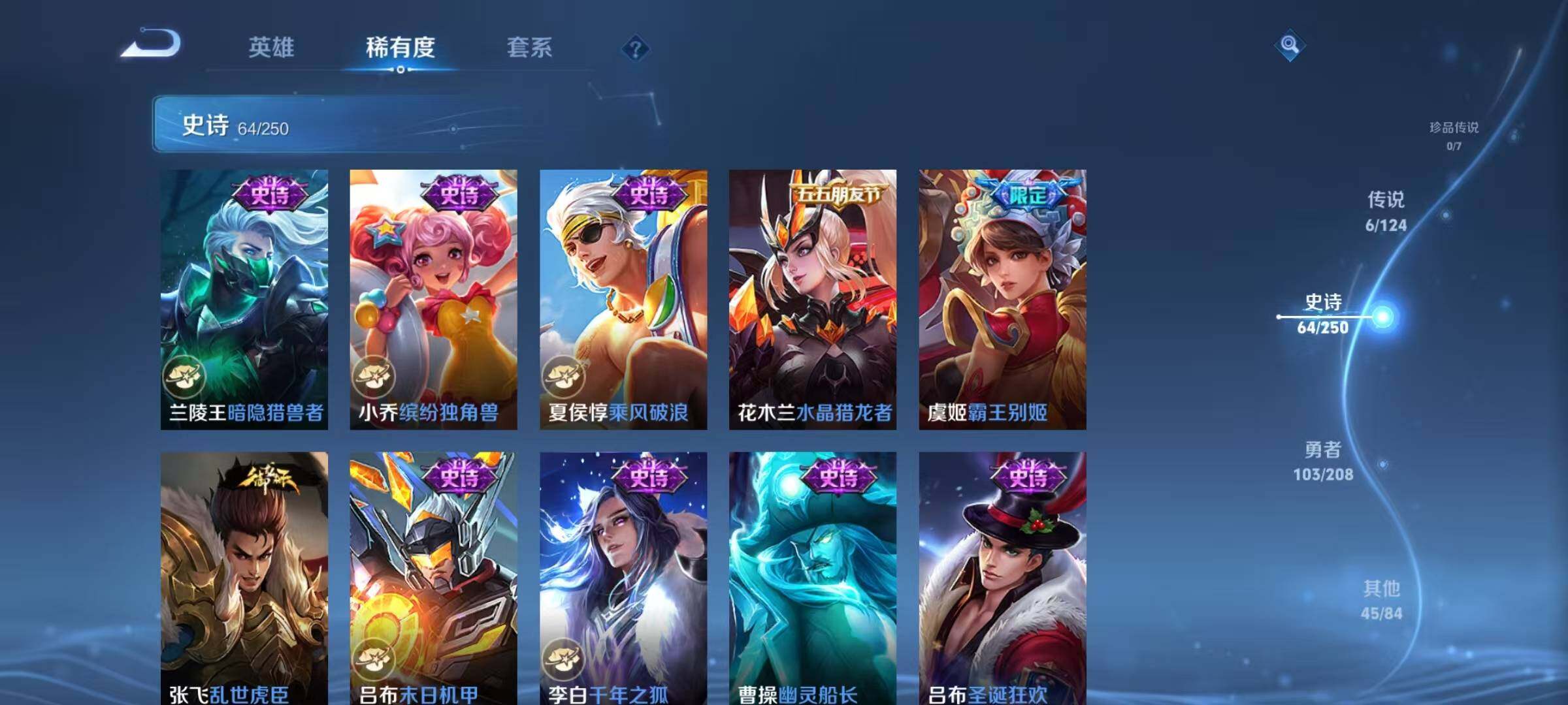 WZJZ3160409王者荣耀账号详情图23