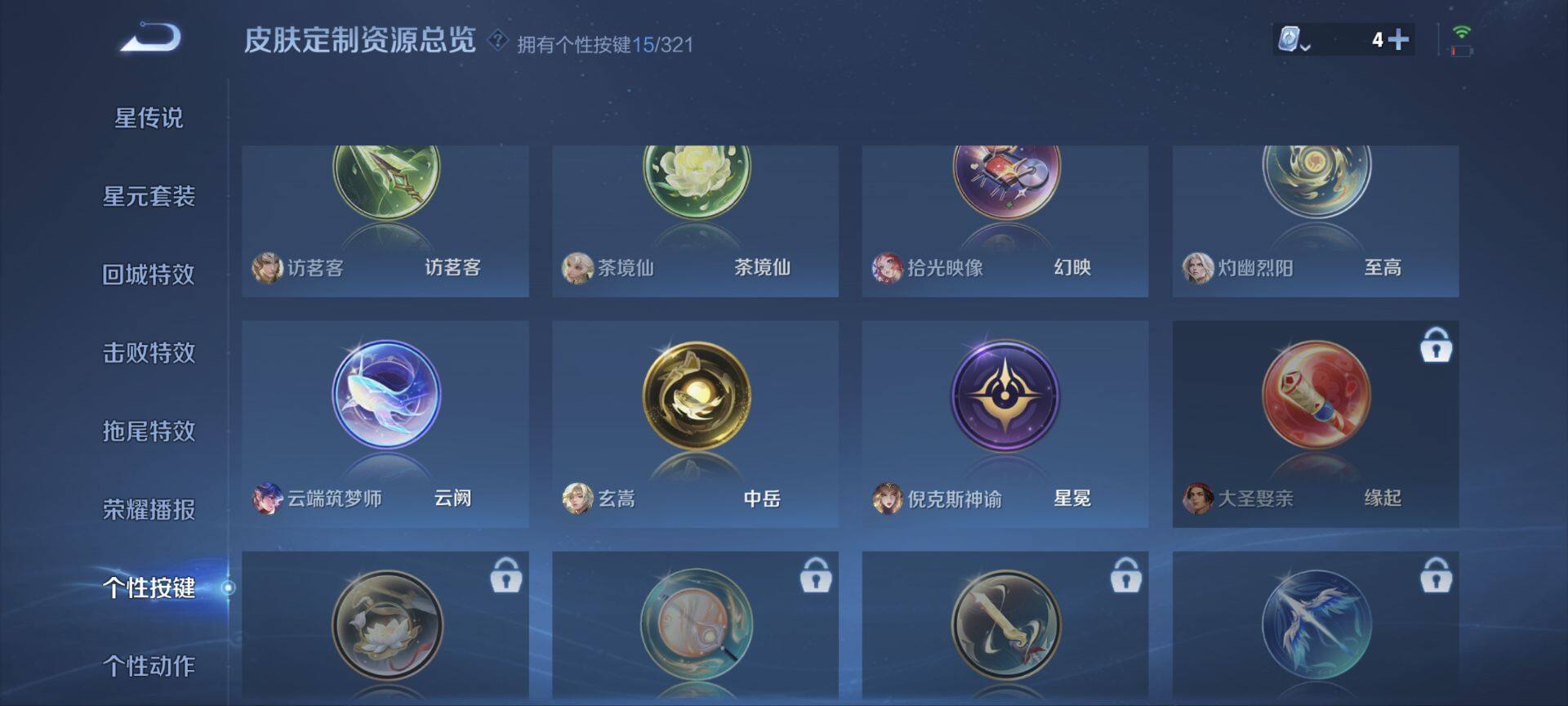 WZ033154999王者荣耀账号详情图6 WZ033154999王者荣耀账号详情图6