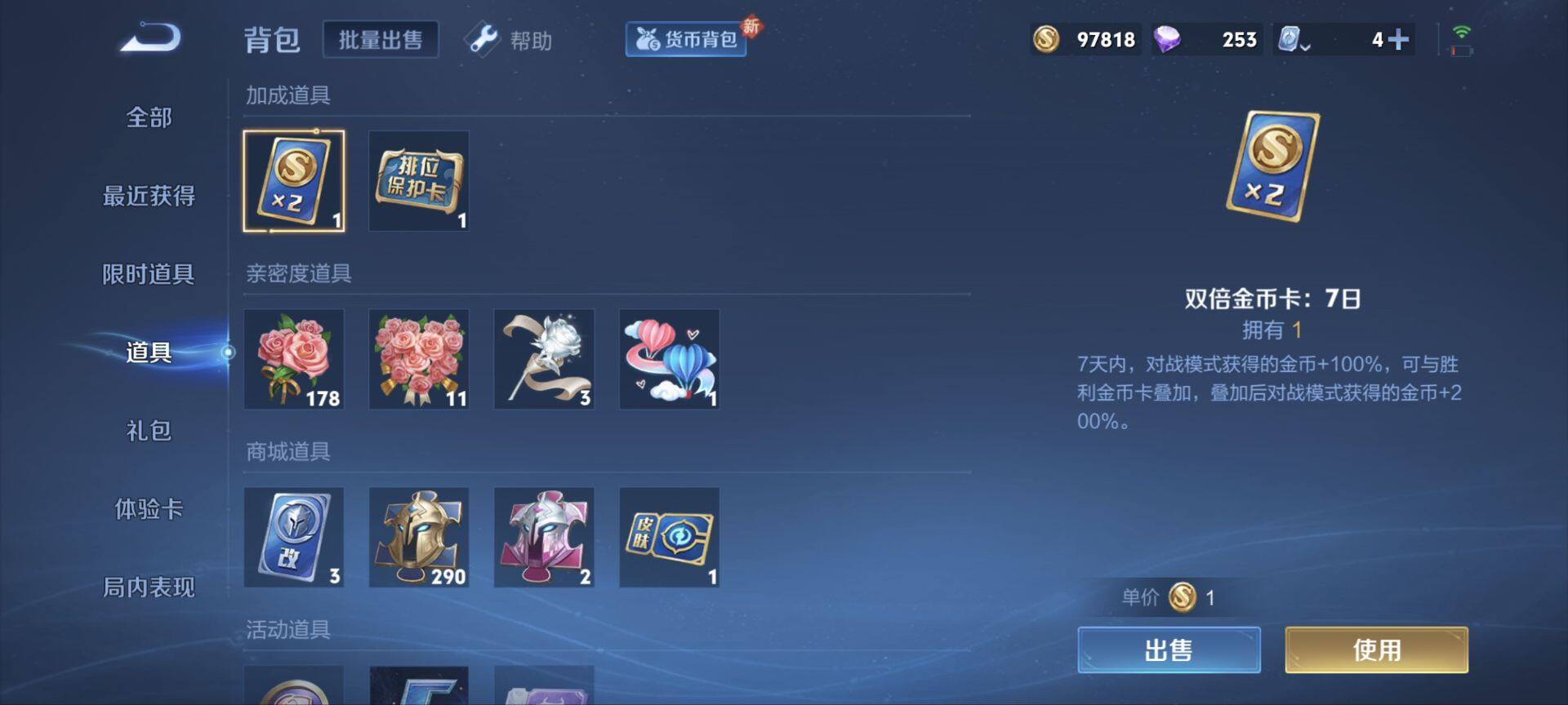 WZ033154999王者荣耀账号详情图8 WZ033154999王者荣耀账号详情图8