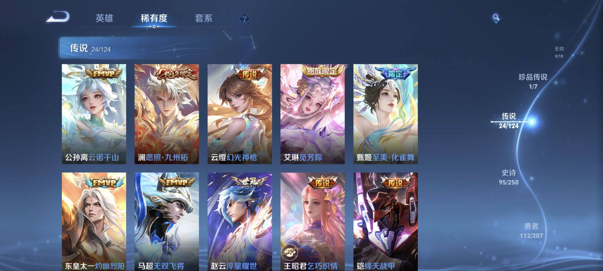 WZ033154999王者荣耀账号详情图9 WZ033154999王者荣耀账号详情图9