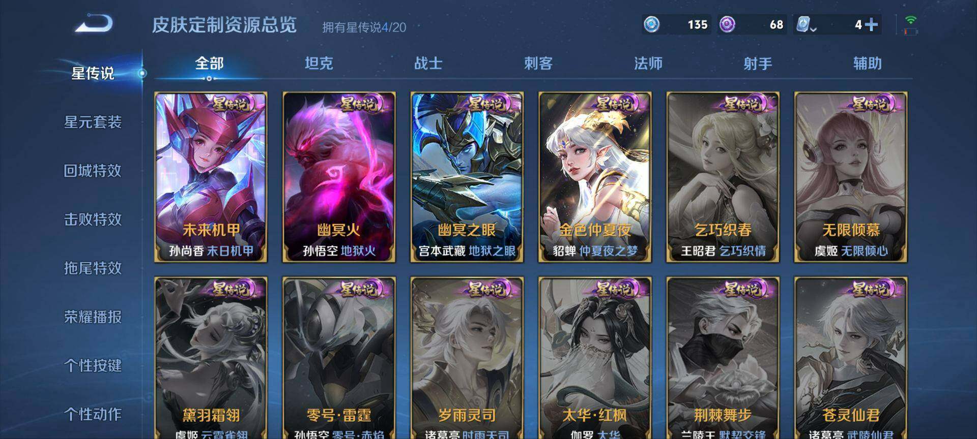 WZ033154999王者荣耀账号详情图14 WZ033154999王者荣耀账号详情图14