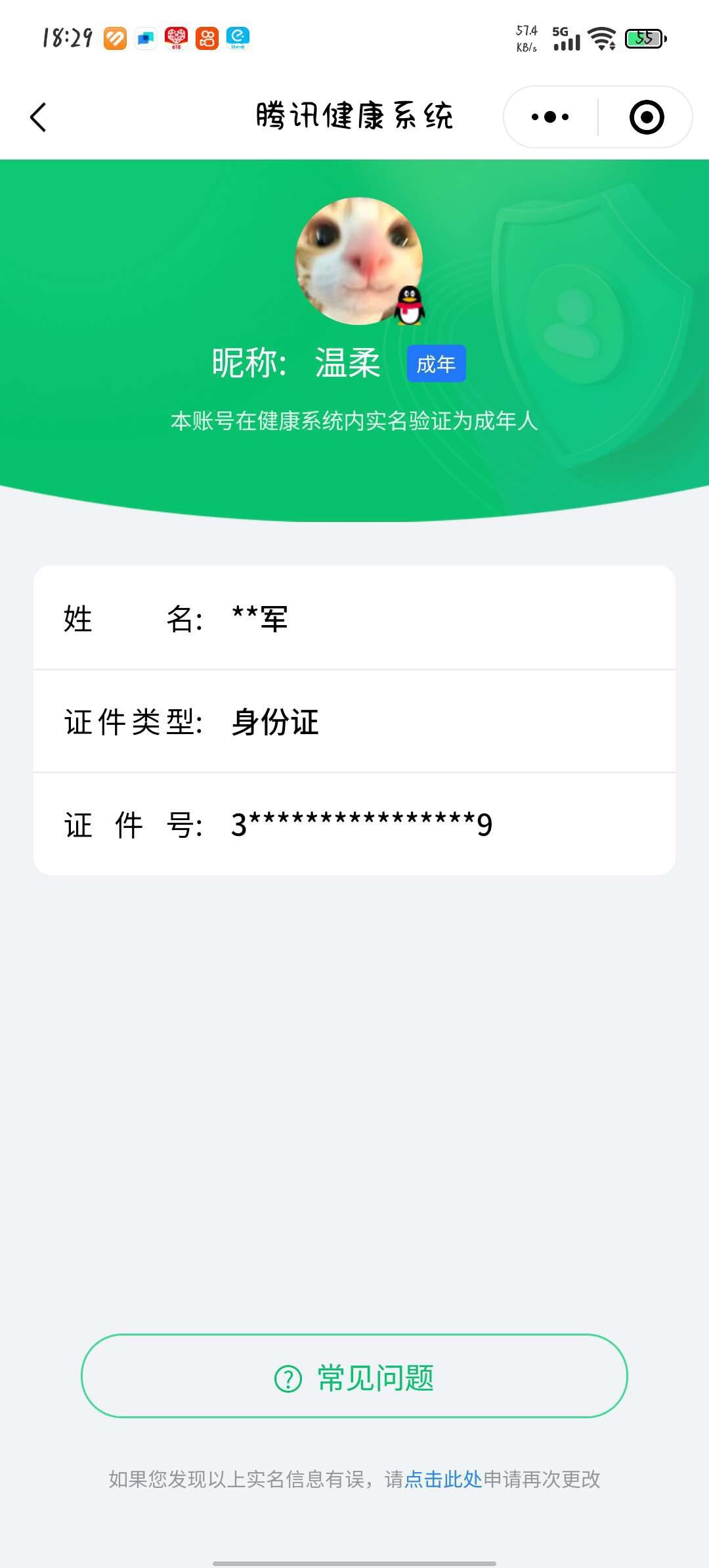 WZ033154999王者荣耀账号详情图16 WZ033154999王者荣耀账号详情图16