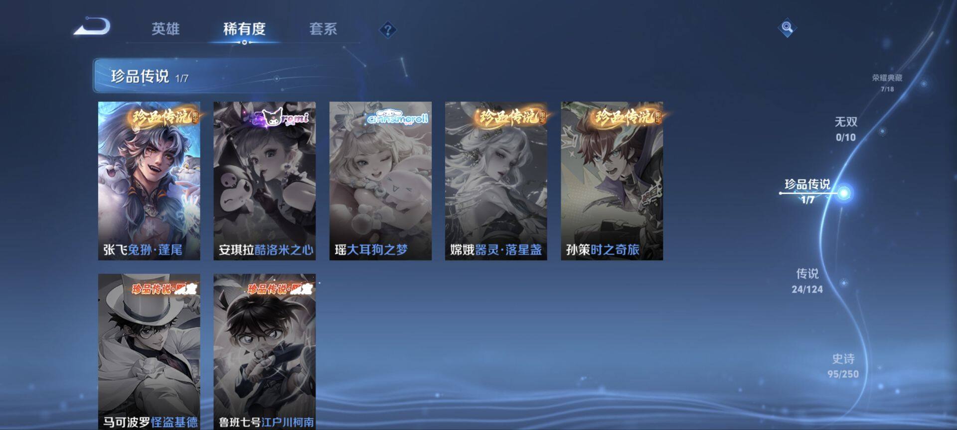 WZ033154999王者荣耀账号详情图17 WZ033154999王者荣耀账号详情图17