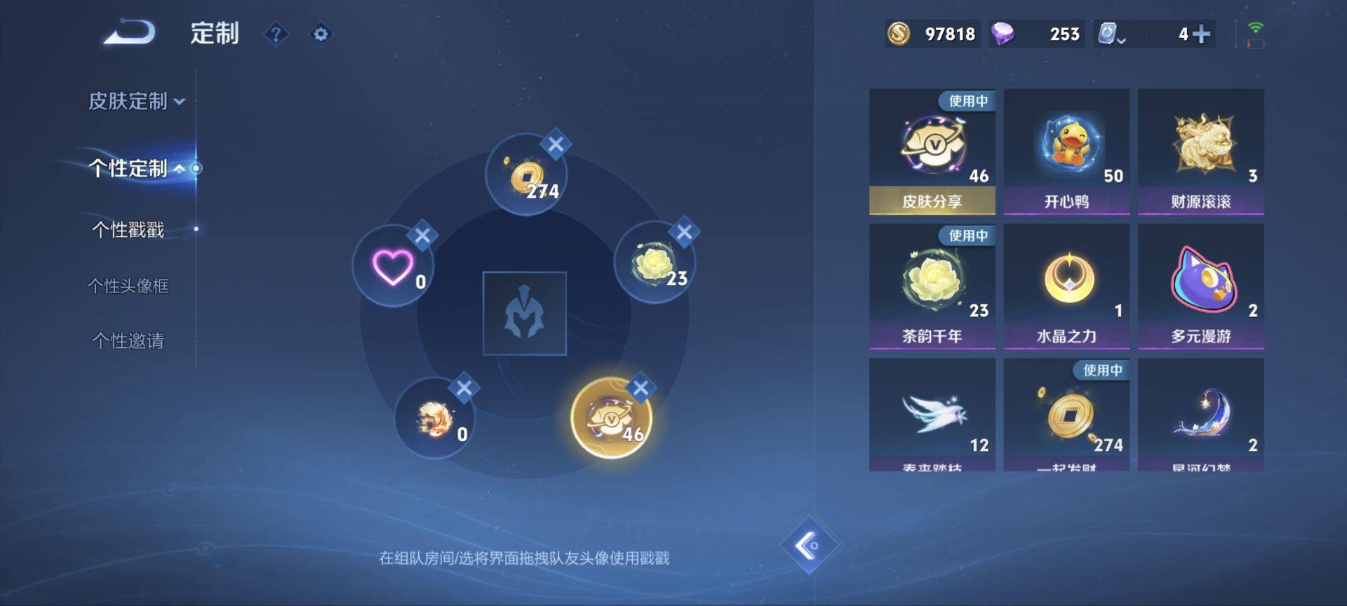 WZ033154999王者荣耀账号详情图22 WZ033154999王者荣耀账号详情图22