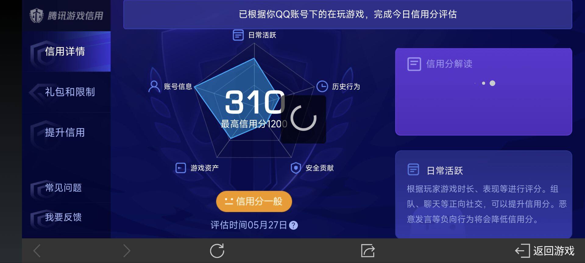 WZ033154999王者荣耀账号详情图25 WZ033154999王者荣耀账号详情图25