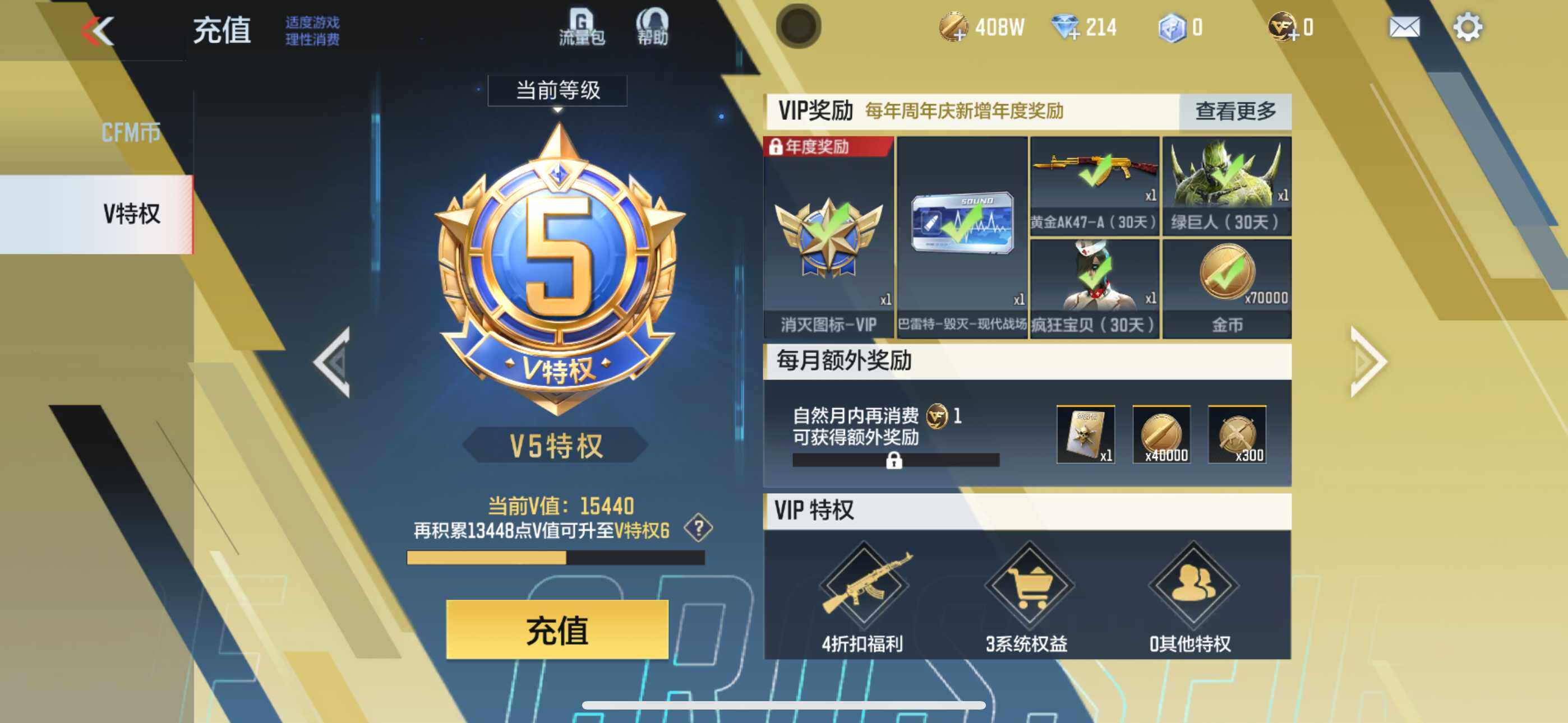 CFMXS330304枪战王者账号详情图3 CFMXS330304枪战王者账号详情图3