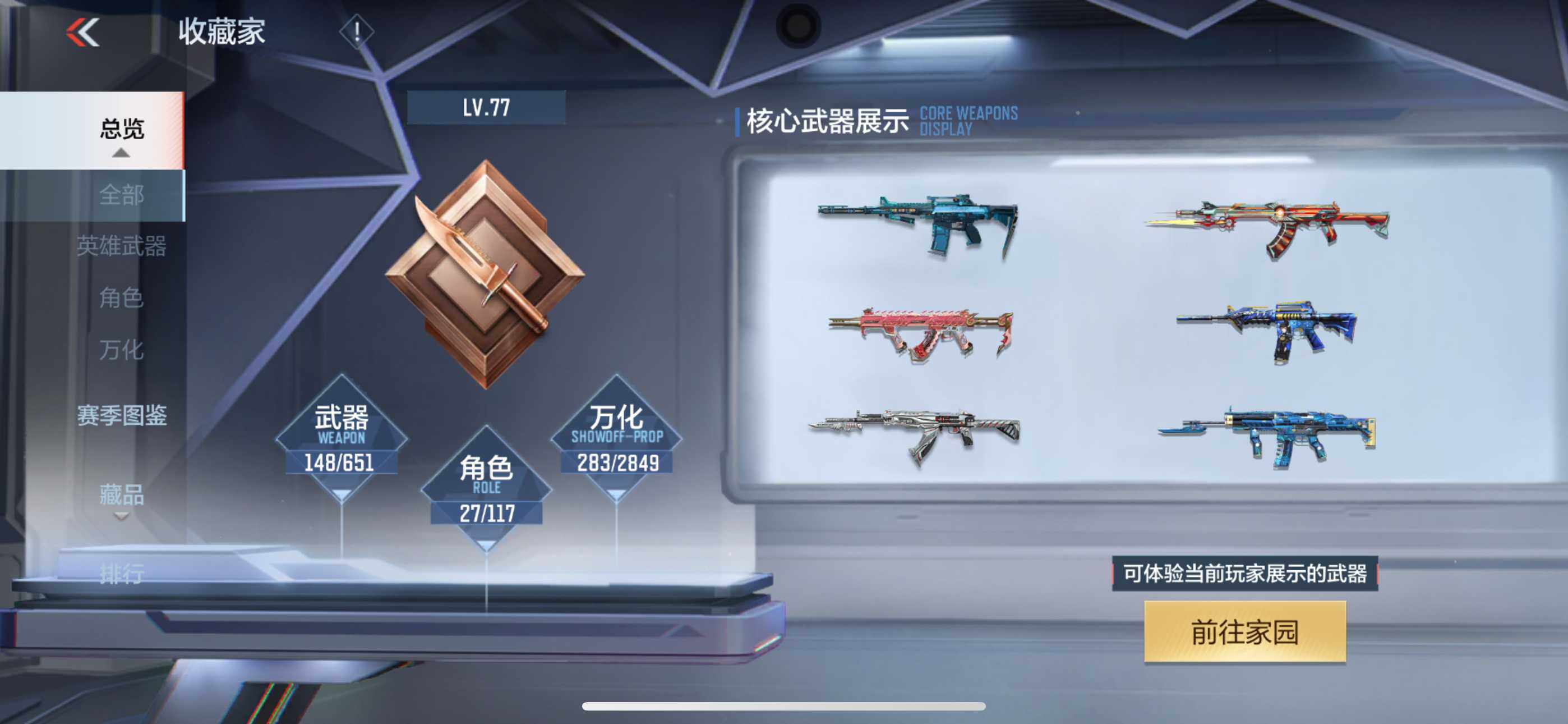 CFMXS330304枪战王者账号详情图6 CFMXS330304枪战王者账号详情图6