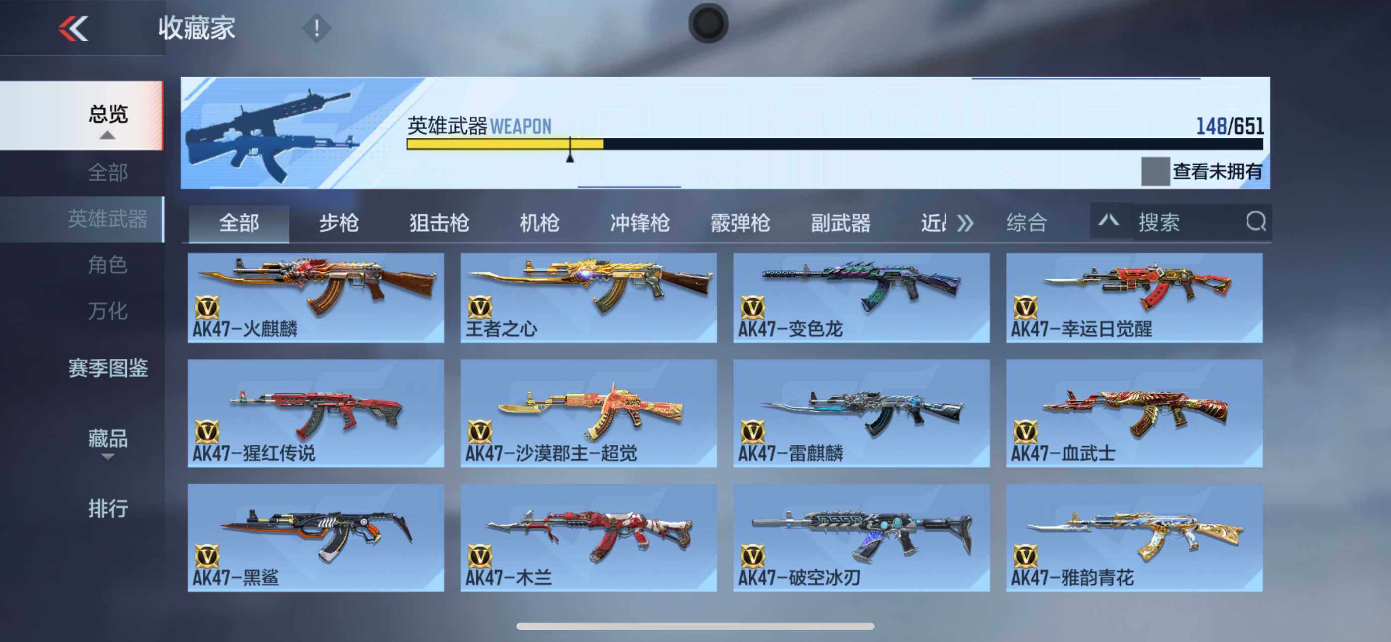 CFMXS330304枪战王者账号详情图7 CFMXS330304枪战王者账号详情图7