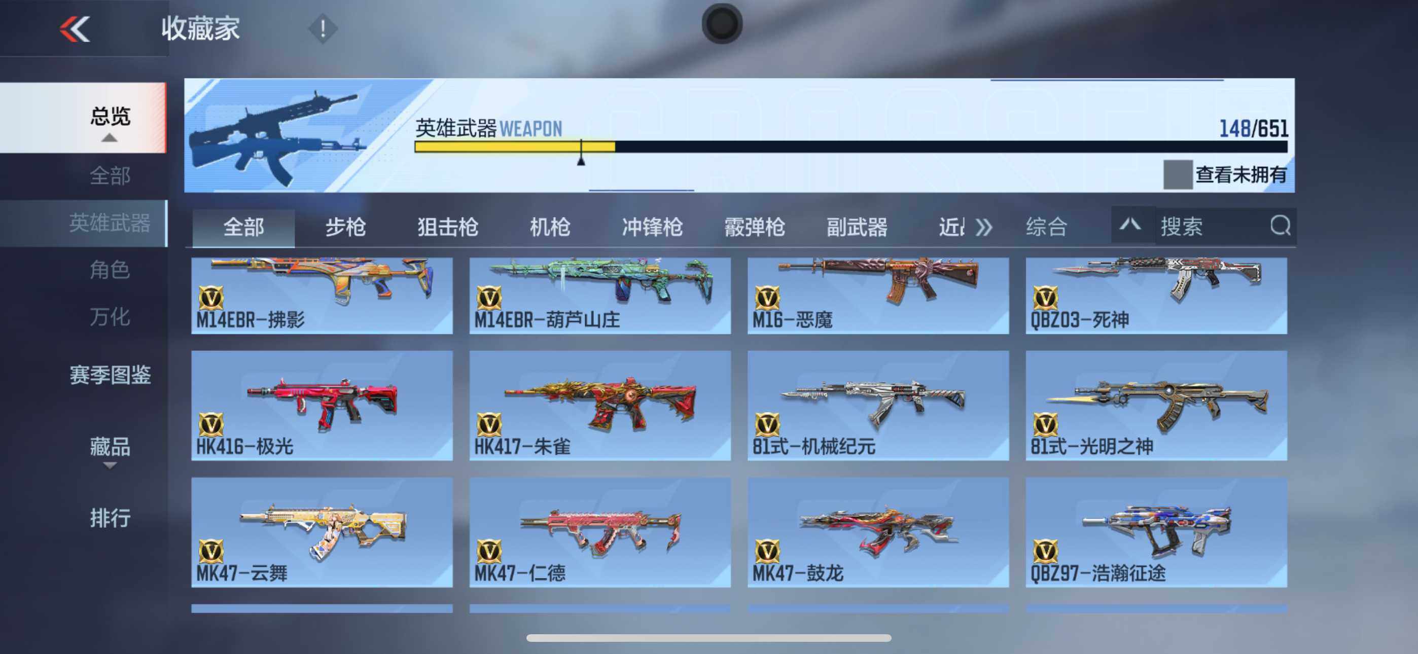 CFMXS330304枪战王者账号详情图10 CFMXS330304枪战王者账号详情图10