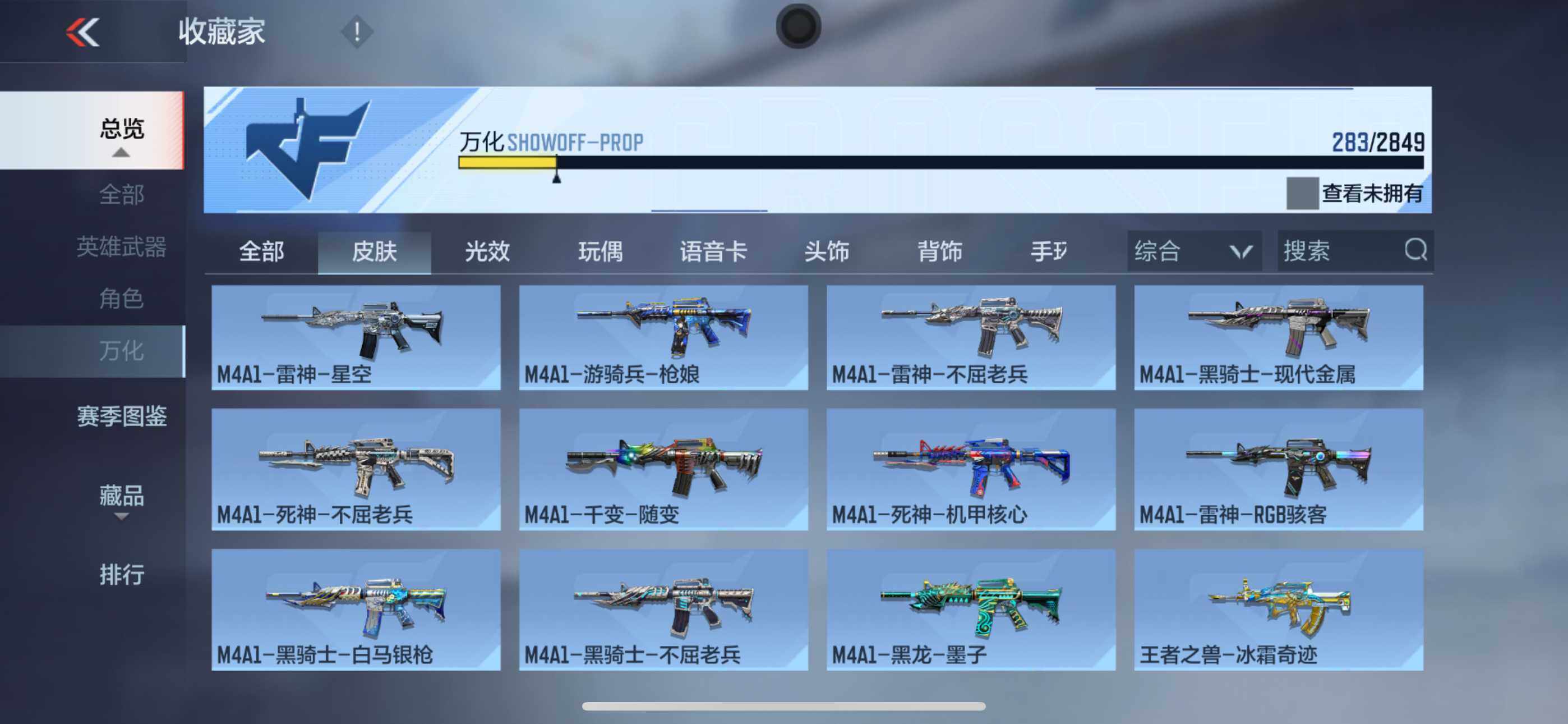 CFMXS330304枪战王者账号详情图23 CFMXS330304枪战王者账号详情图23