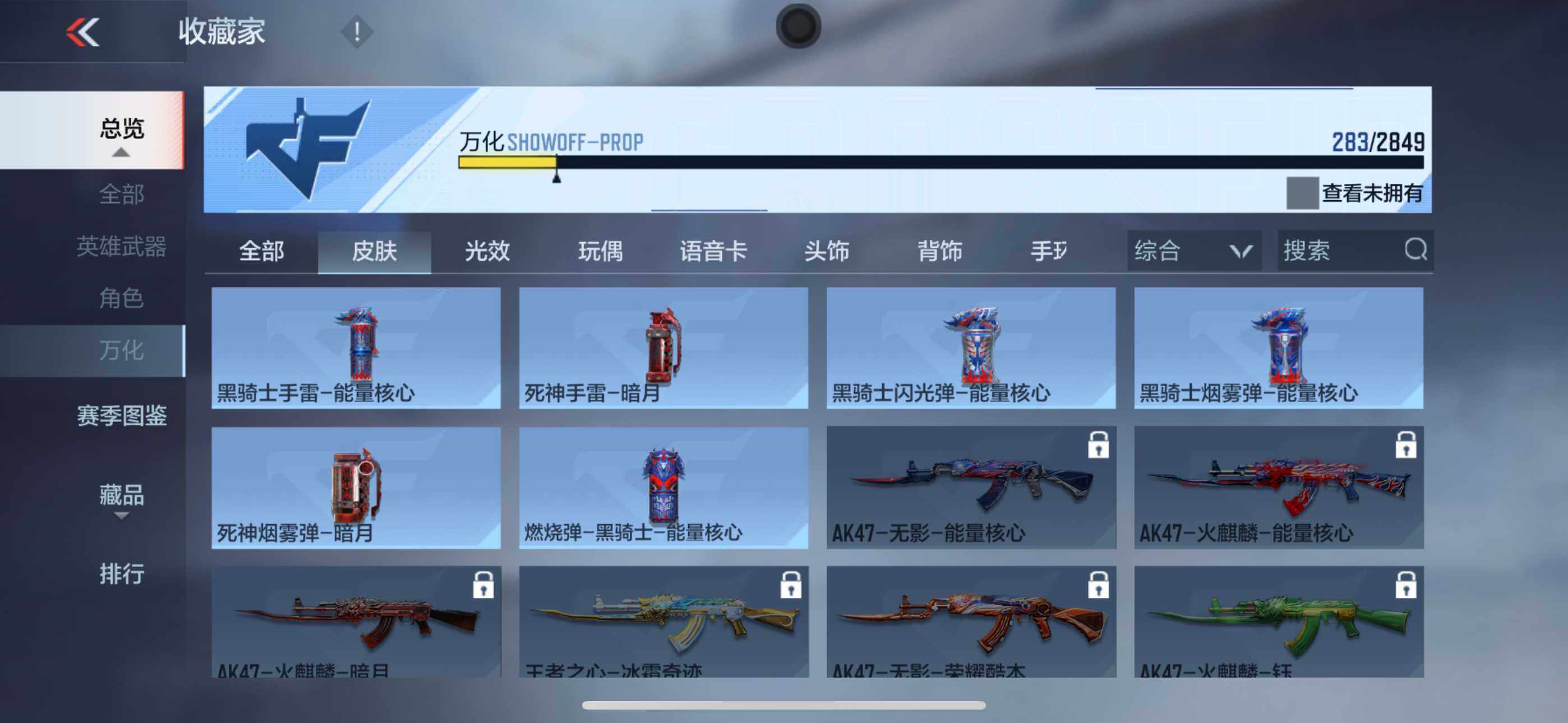 CFMXS330304枪战王者账号详情图26 CFMXS330304枪战王者账号详情图26