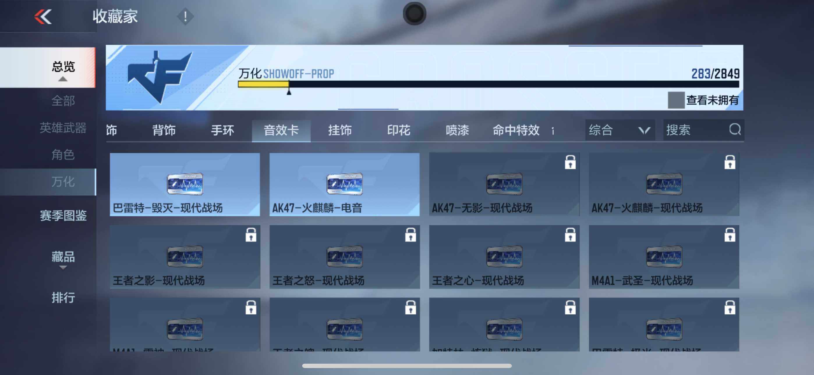 CFMXS330304枪战王者账号详情图28 CFMXS330304枪战王者账号详情图28