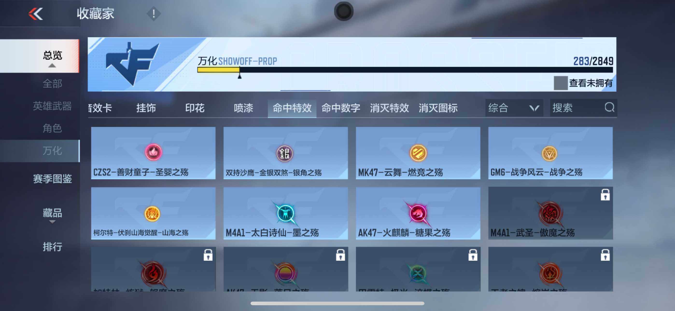 CFMXS330304枪战王者账号详情图29 CFMXS330304枪战王者账号详情图29