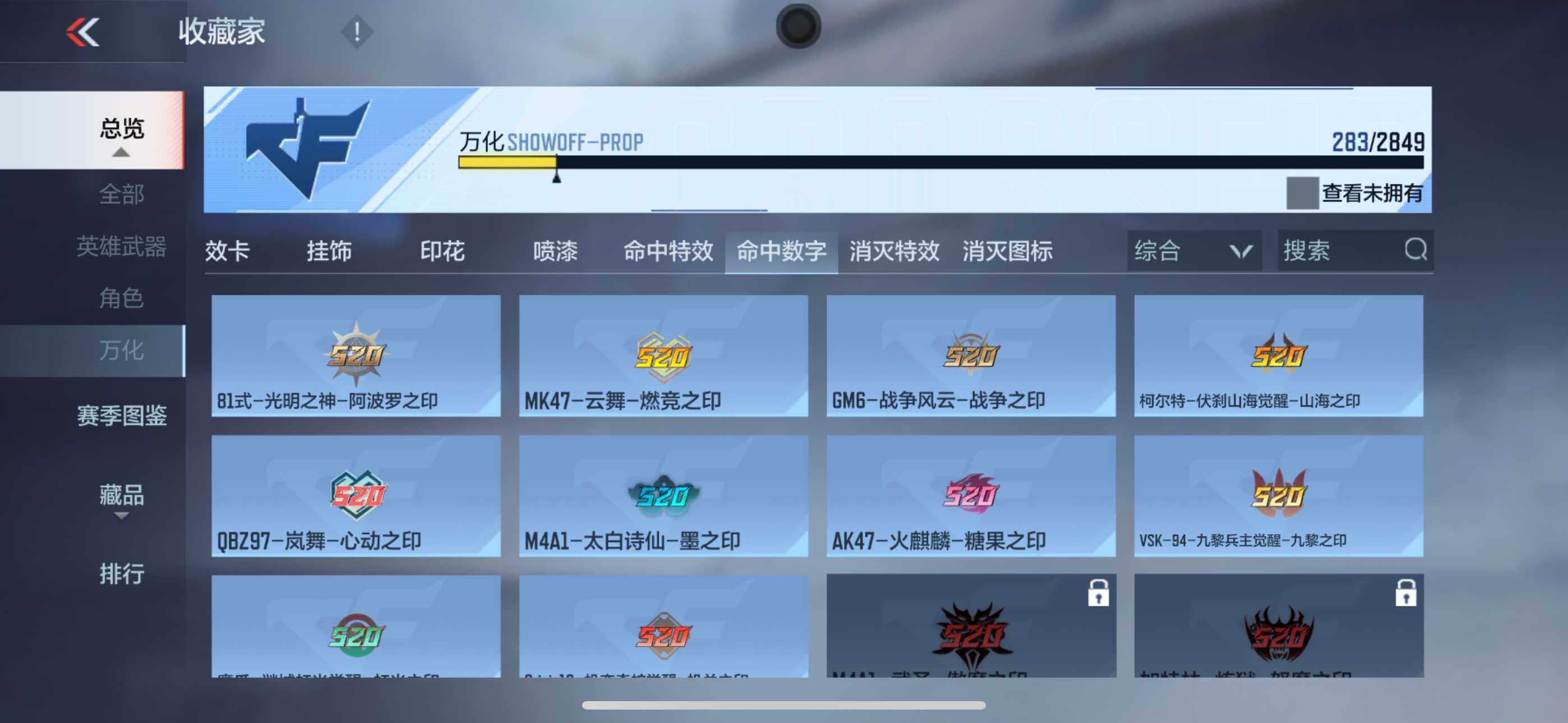 CFMXS330304枪战王者账号详情图30 CFMXS330304枪战王者账号详情图30
