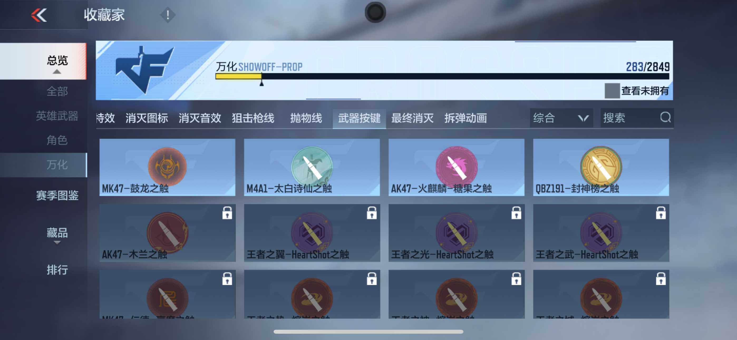 CFMXS330304枪战王者账号详情图35 CFMXS330304枪战王者账号详情图35