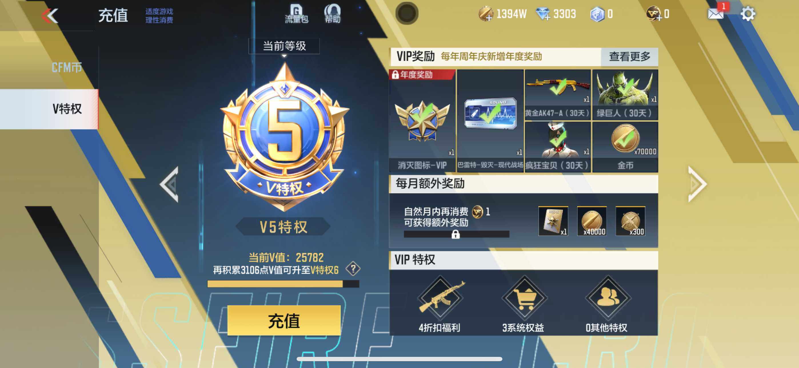 CFMXS330301枪战王者账号详情图3 CFMXS330301枪战王者账号详情图3