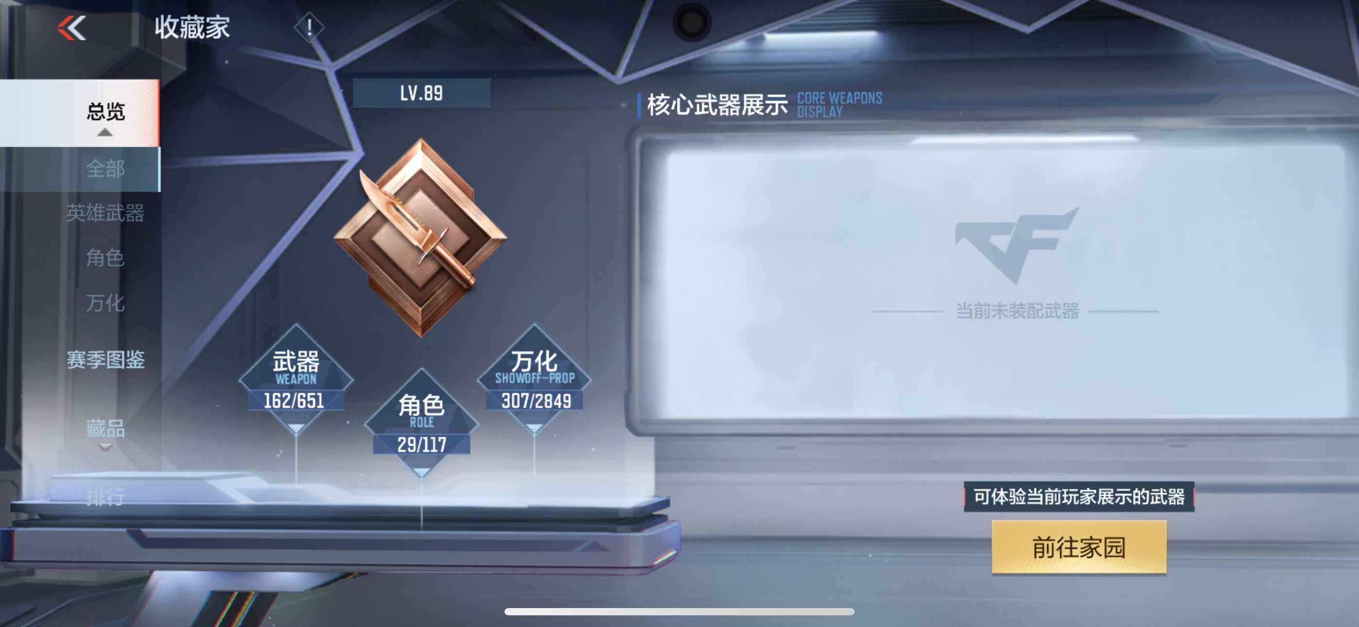 CFMXS330301枪战王者账号详情图6 CFMXS330301枪战王者账号详情图6