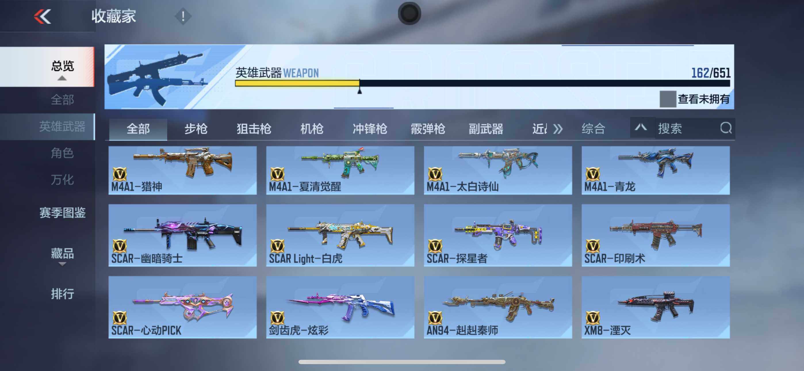 CFMXS330301枪战王者账号详情图9 CFMXS330301枪战王者账号详情图9
