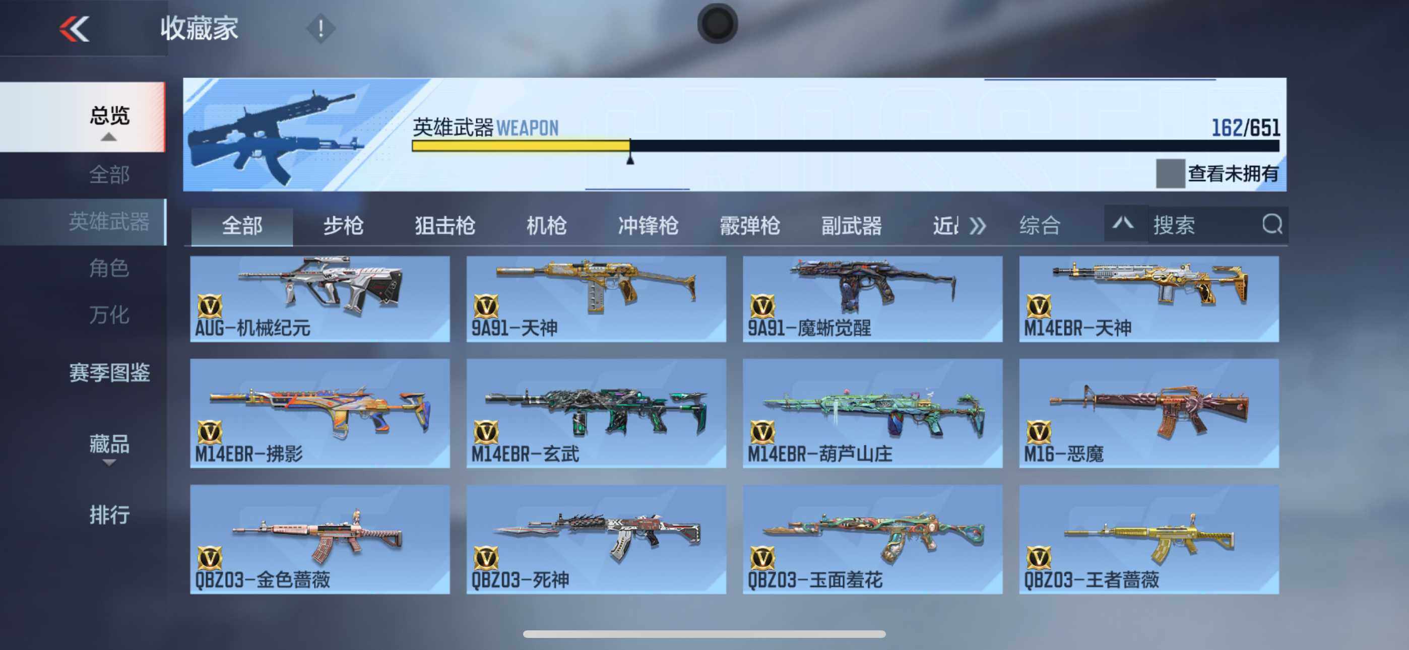 CFMXS330301枪战王者账号详情图10 CFMXS330301枪战王者账号详情图10