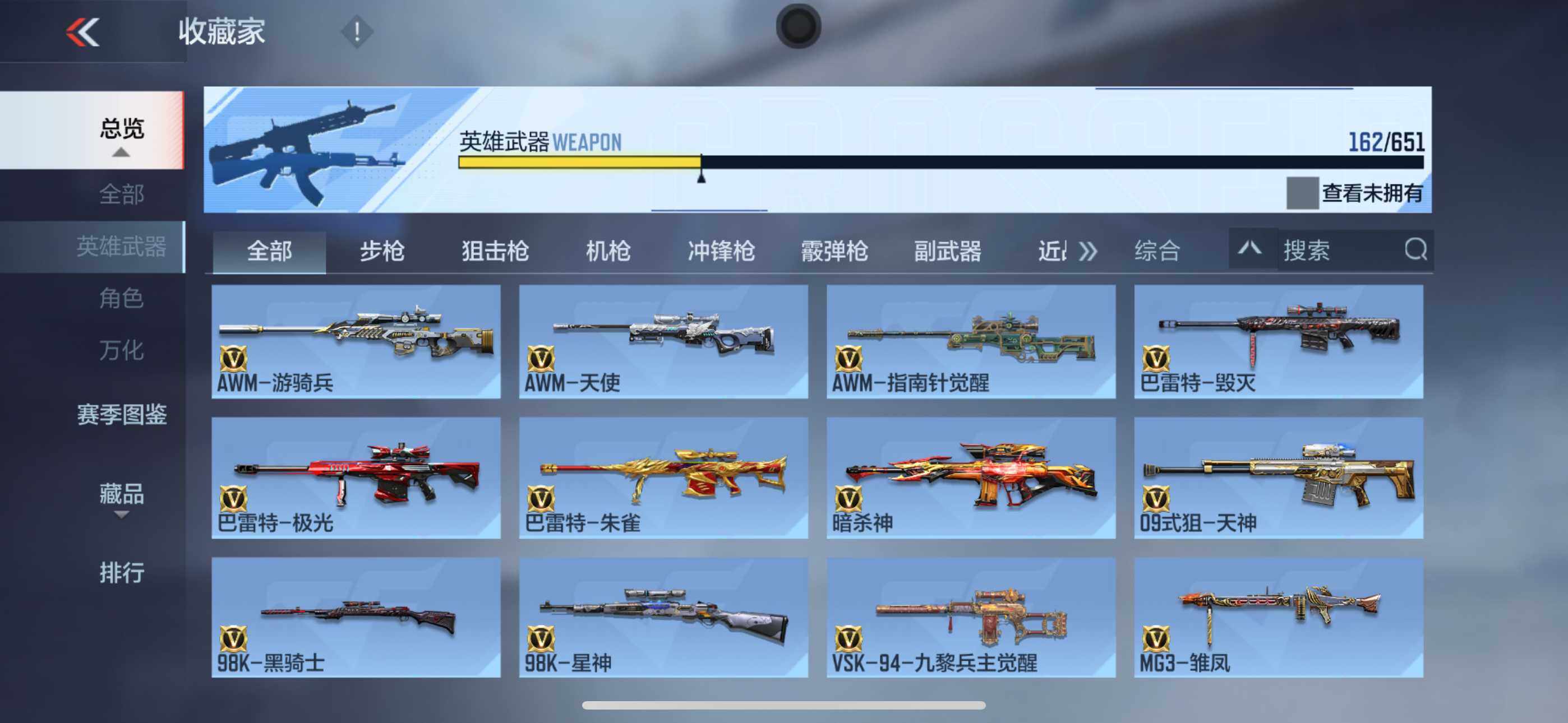 CFMXS330301枪战王者账号详情图12 CFMXS330301枪战王者账号详情图12