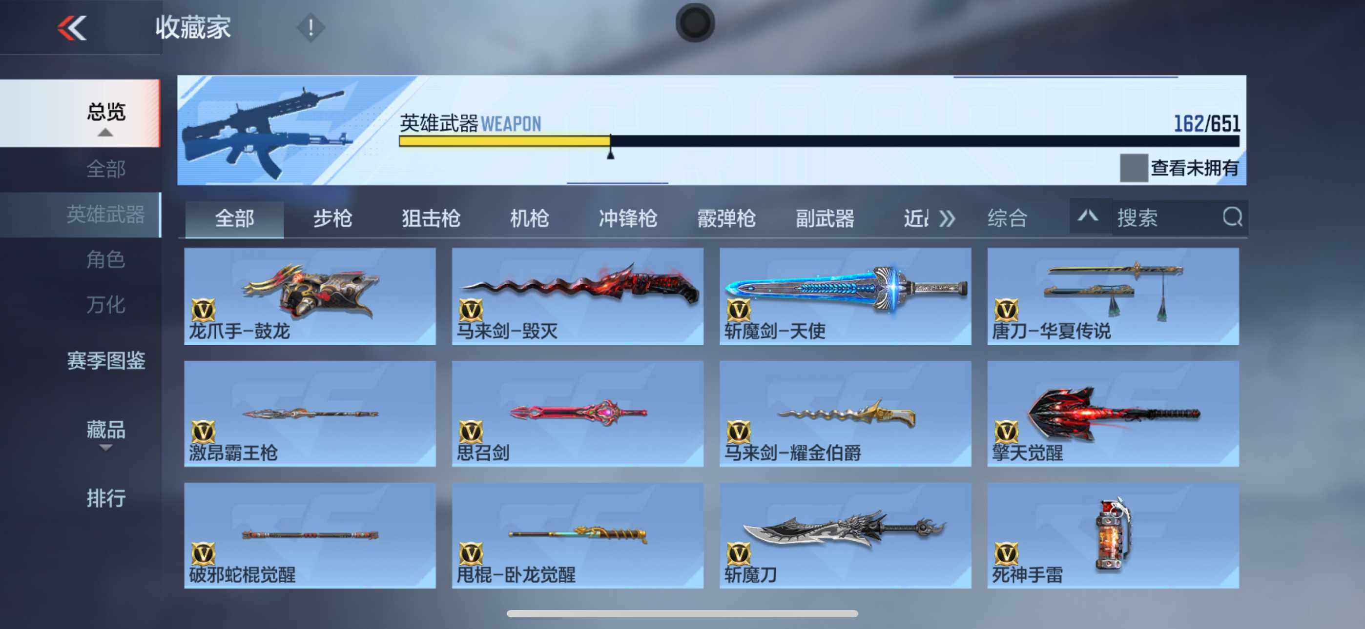 CFMXS330301枪战王者账号详情图18 CFMXS330301枪战王者账号详情图18