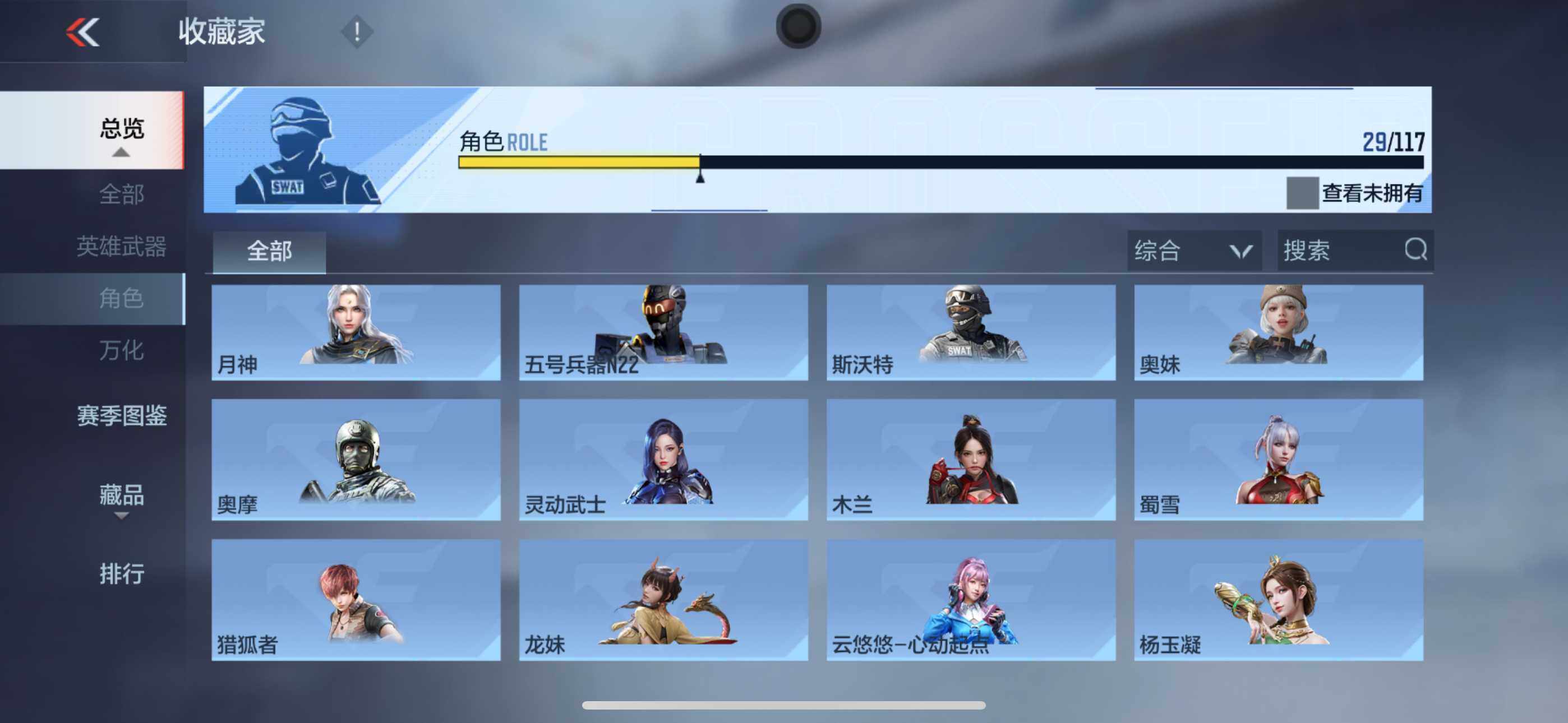 CFMXS330301枪战王者账号详情图21 CFMXS330301枪战王者账号详情图21