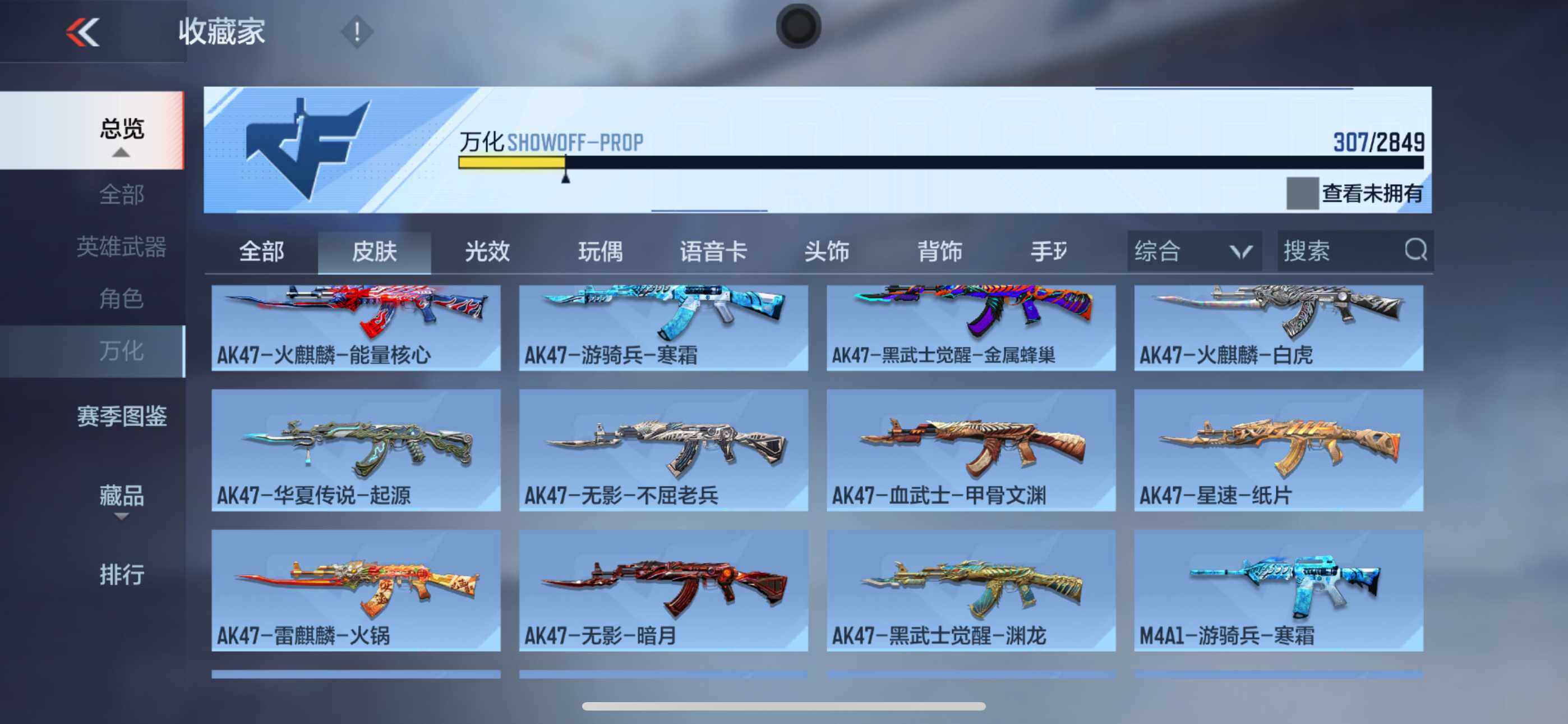 CFMXS330301枪战王者账号详情图24 CFMXS330301枪战王者账号详情图24
