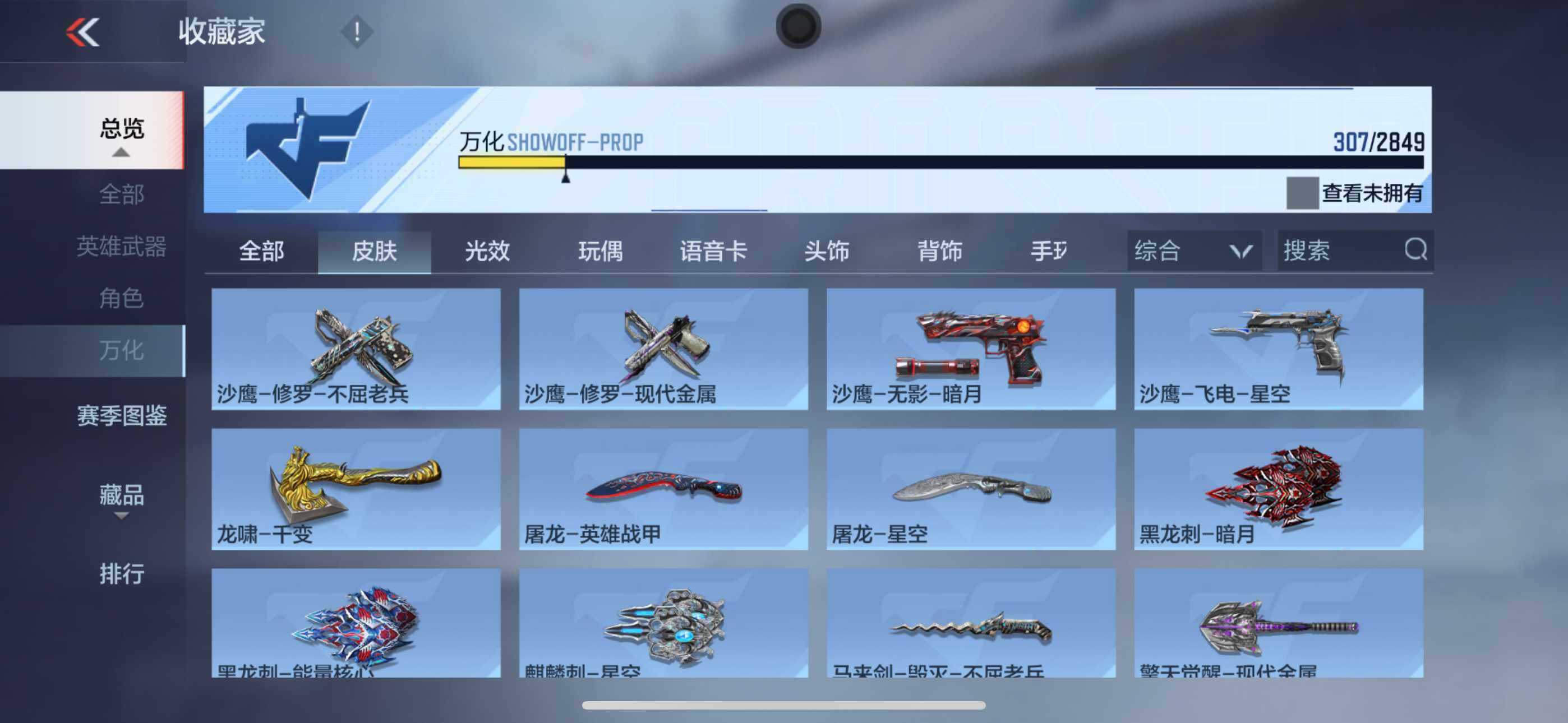 CFMXS330301枪战王者账号详情图27 CFMXS330301枪战王者账号详情图27