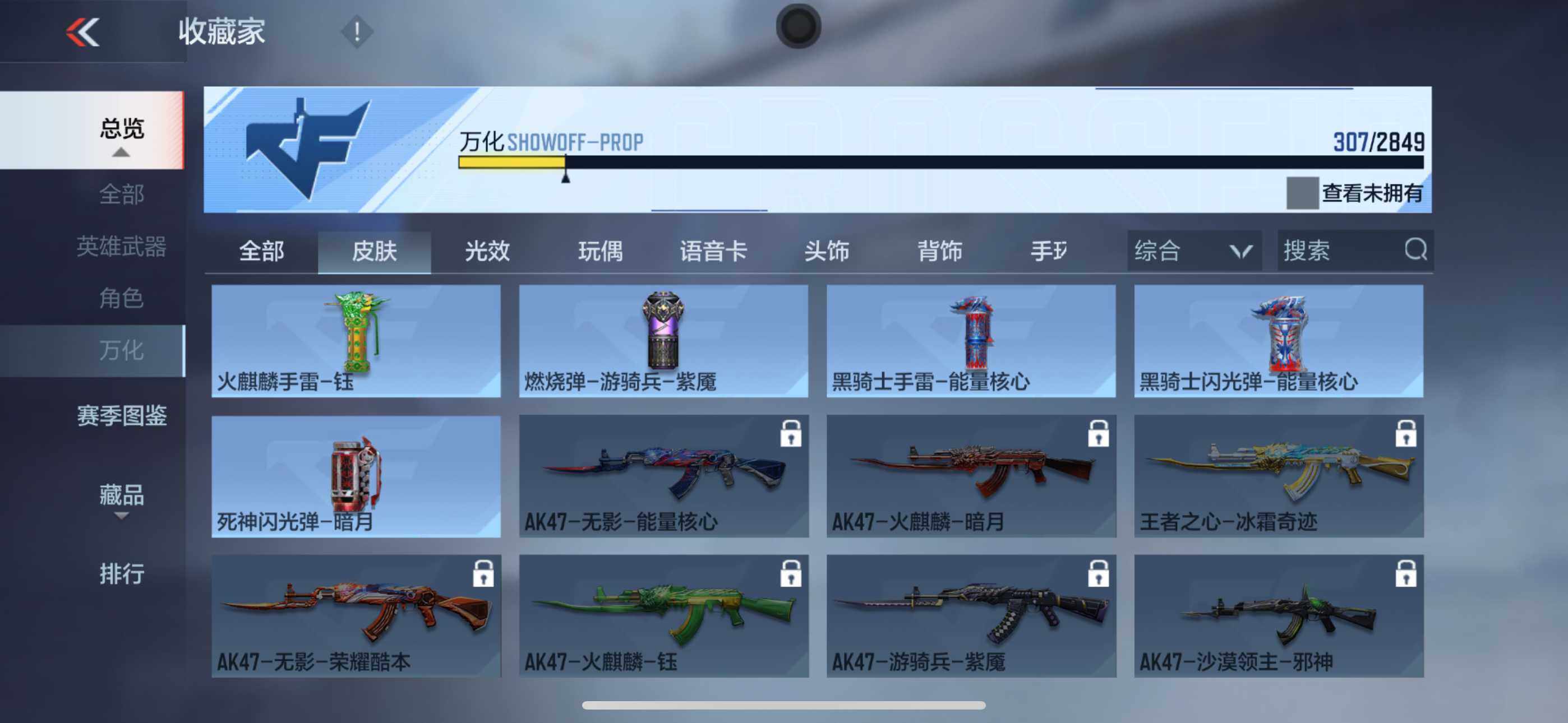 CFMXS330301枪战王者账号详情图28 CFMXS330301枪战王者账号详情图28