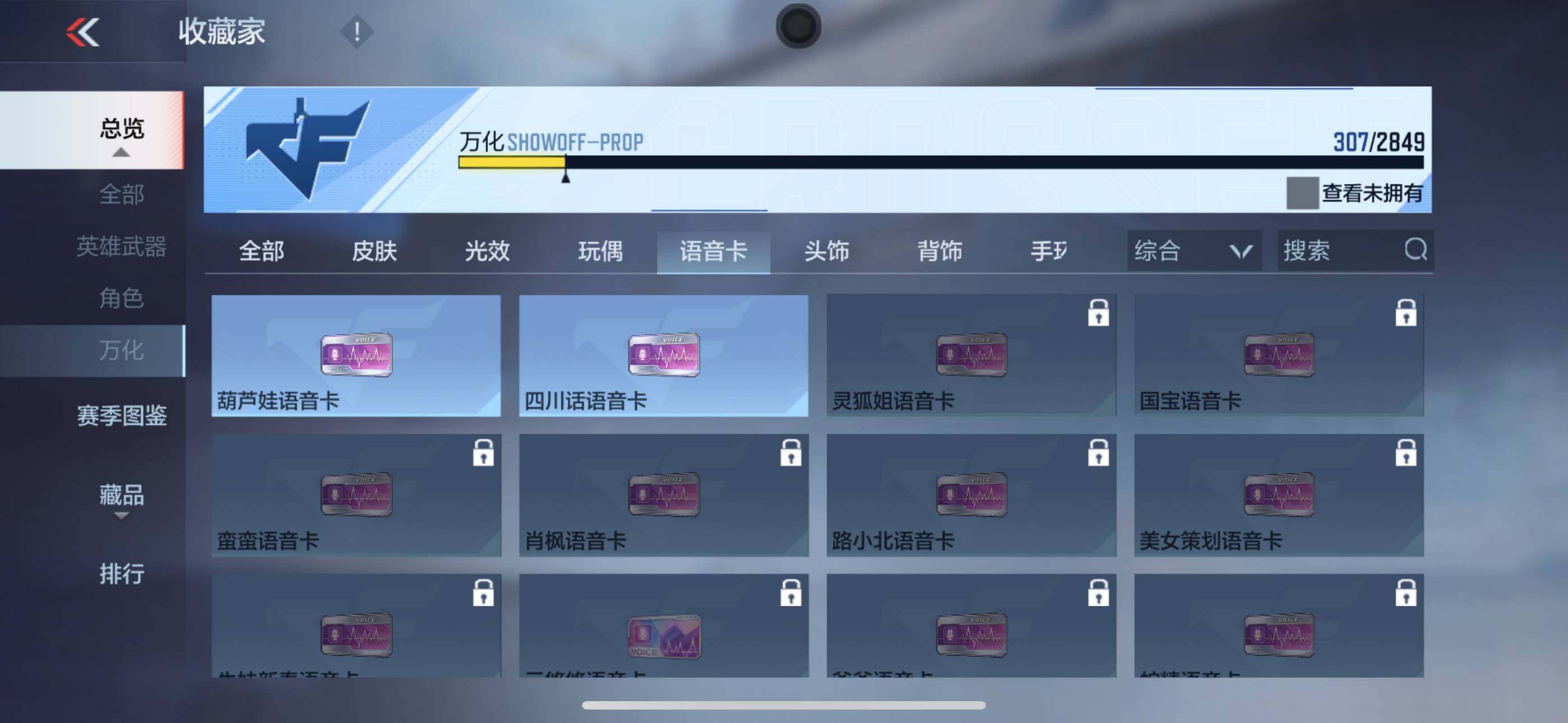 CFMXS330301枪战王者账号详情图29 CFMXS330301枪战王者账号详情图29