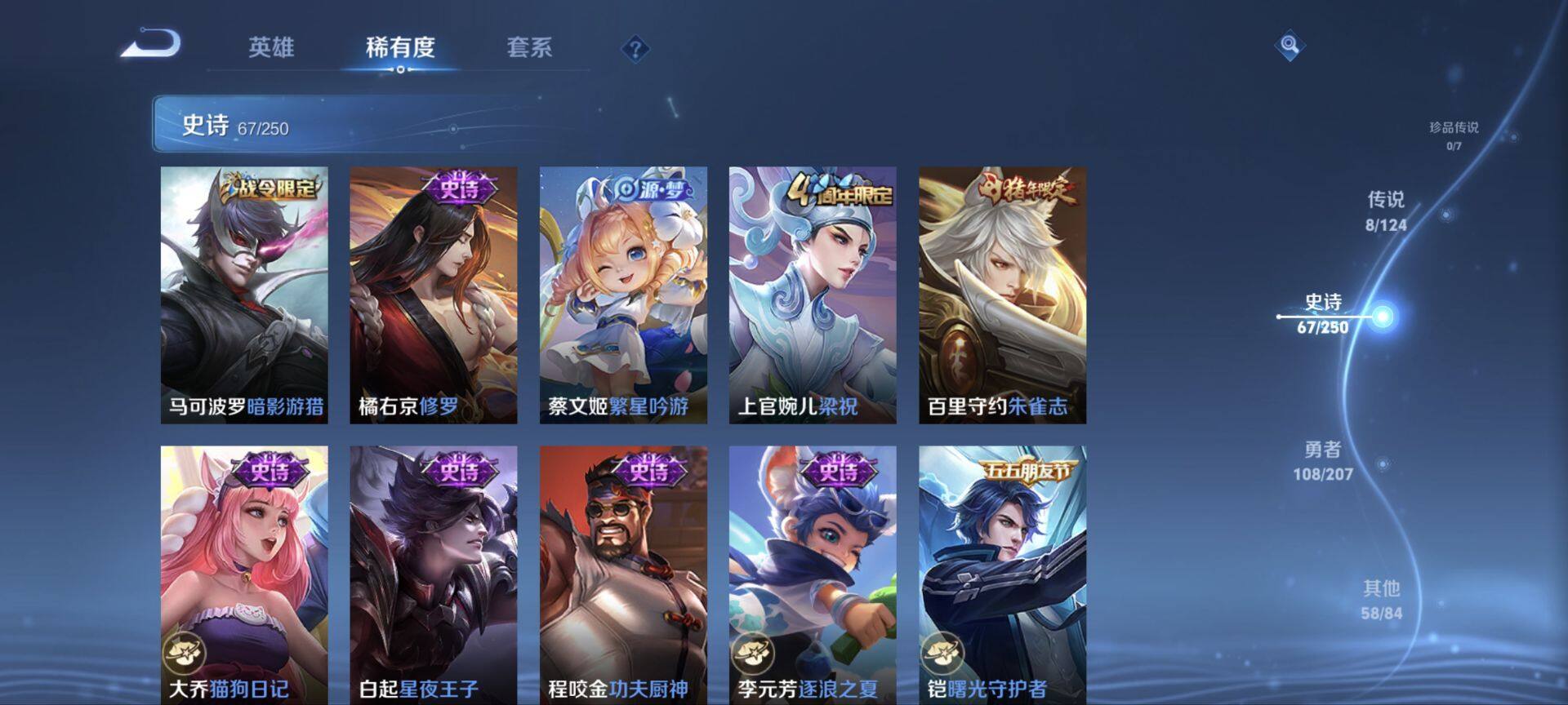 WZ033154998王者荣耀账号详情图5